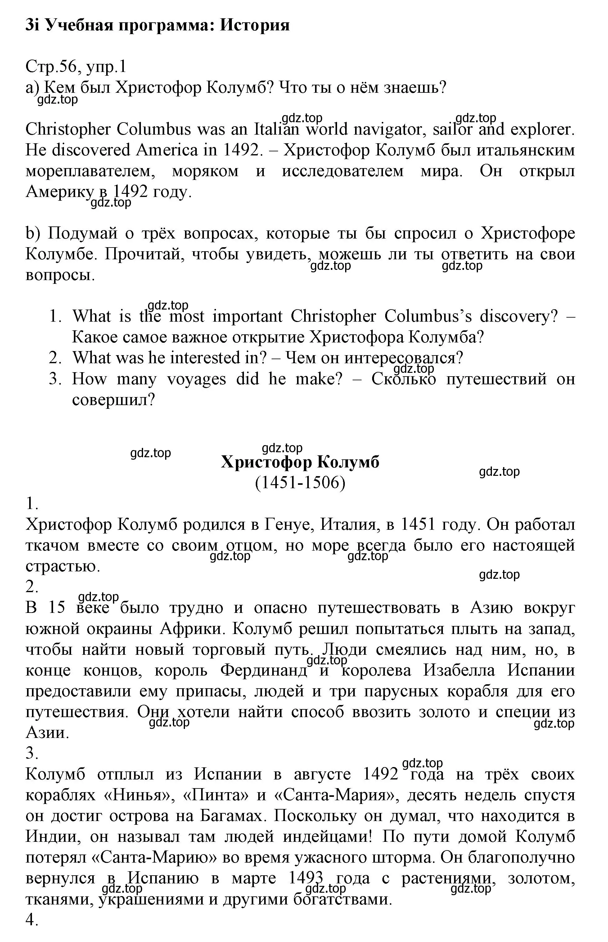 Решение номер 1 (страница 56) гдз по английскому языку 6 класс Баранова, Дули, учебник