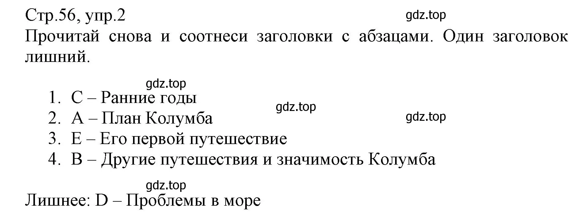 Решение номер 2 (страница 56) гдз по английскому языку 6 класс Баранова, Дули, учебник