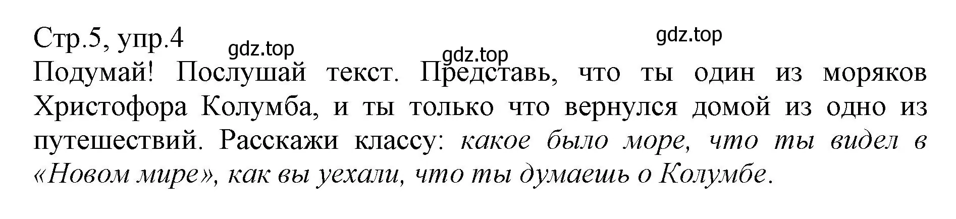 Решение номер 4 (страница 56) гдз по английскому языку 6 класс Баранова, Дули, учебник