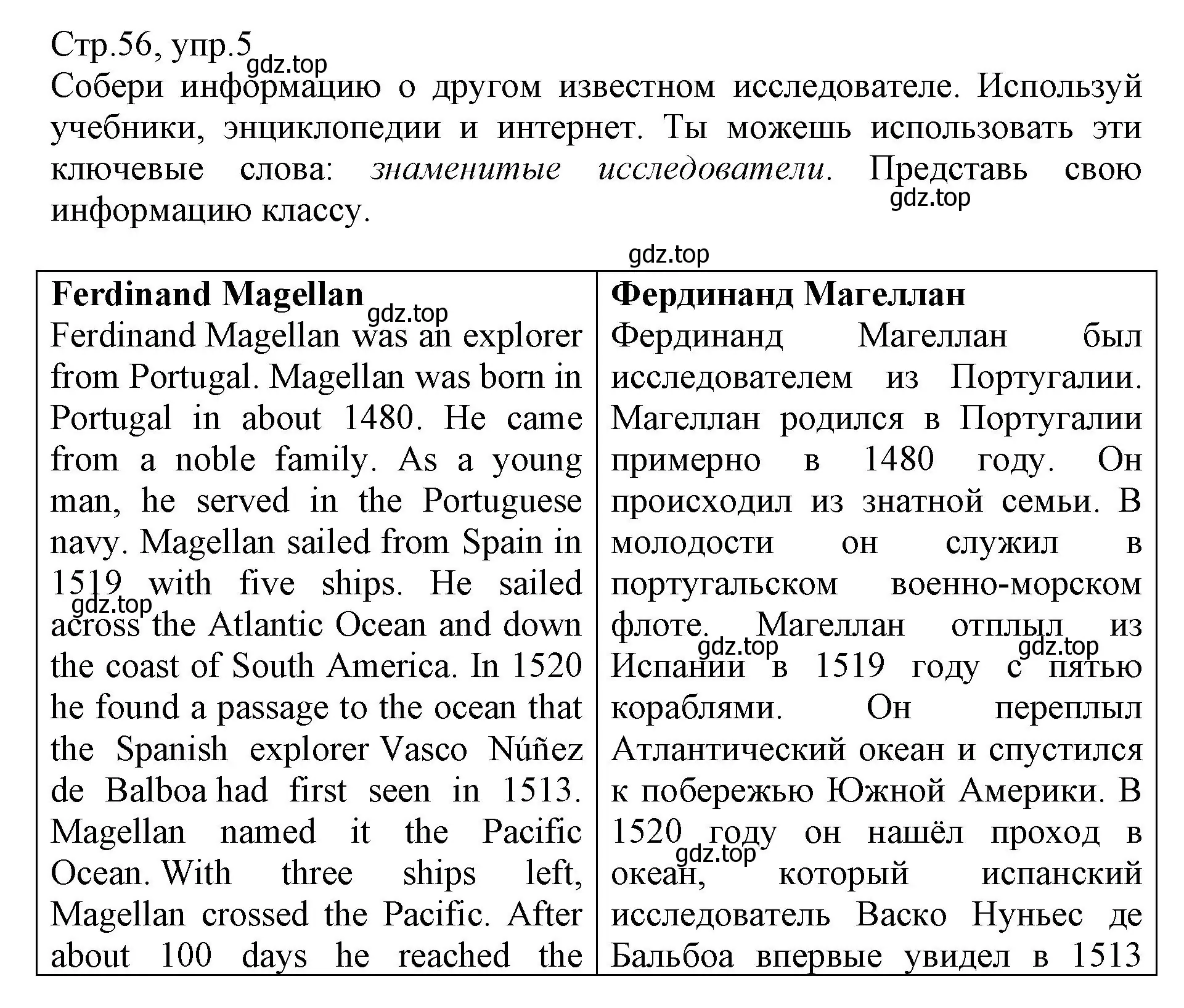 Решение номер 5 (страница 56) гдз по английскому языку 6 класс Баранова, Дули, учебник