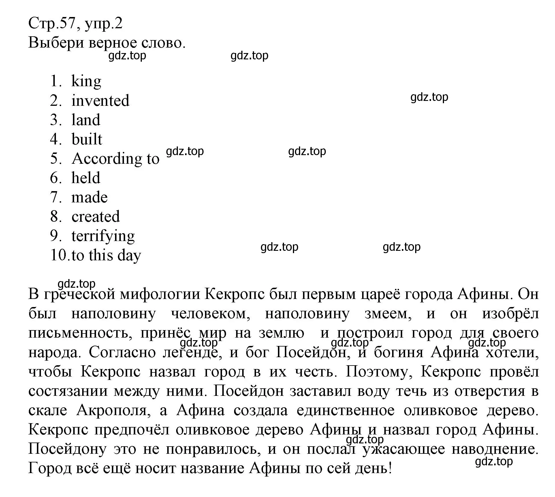 Решение номер 2 (страница 57) гдз по английскому языку 6 класс Баранова, Дули, учебник