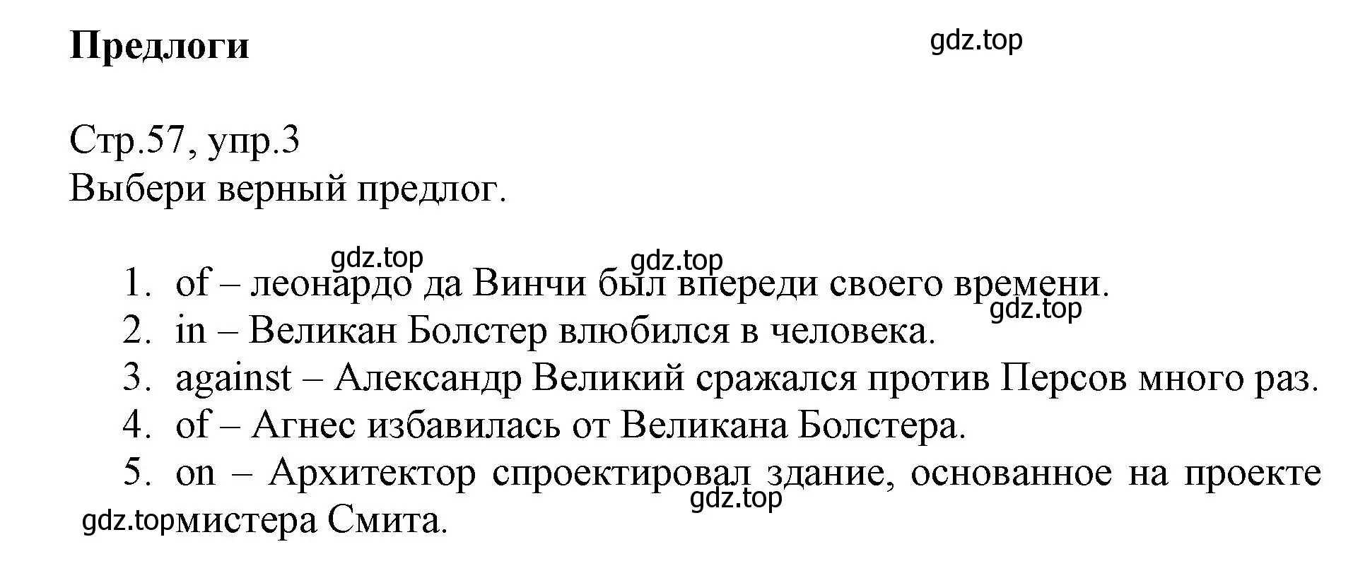 Решение номер 3 (страница 57) гдз по английскому языку 6 класс Баранова, Дули, учебник