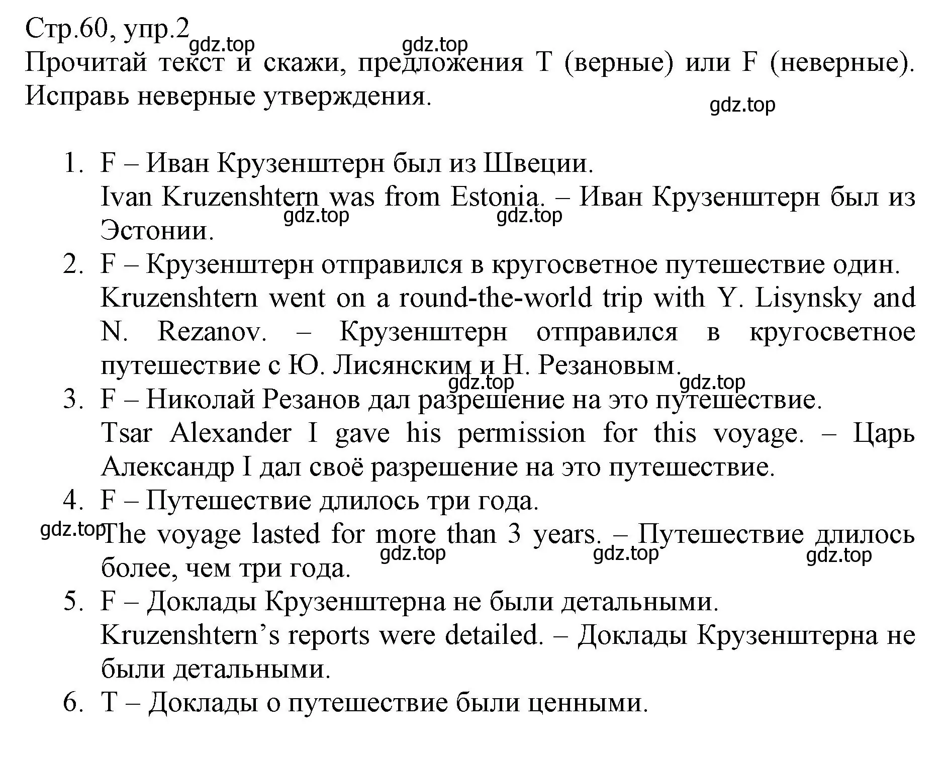 Решение номер 2 (страница 60) гдз по английскому языку 6 класс Баранова, Дули, учебник