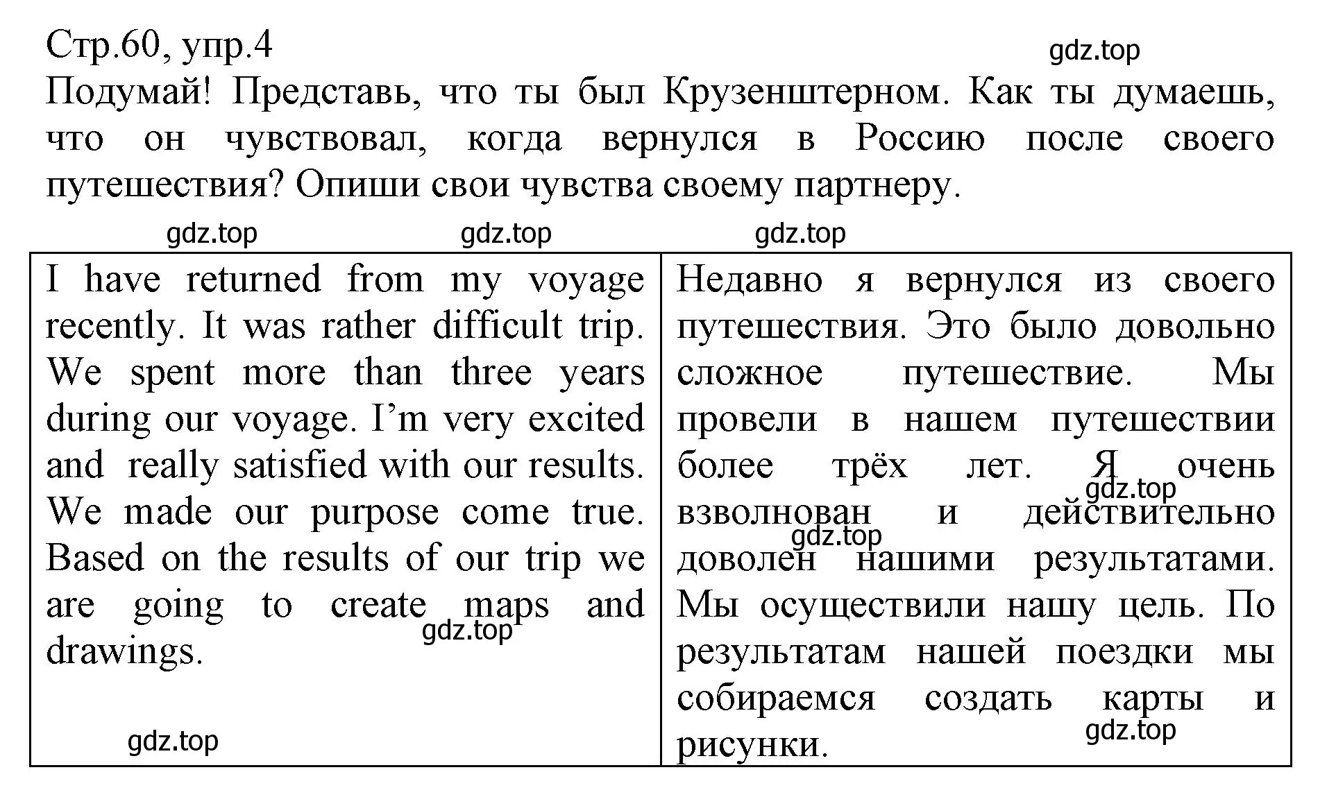 Решение номер 4 (страница 60) гдз по английскому языку 6 класс Баранова, Дули, учебник