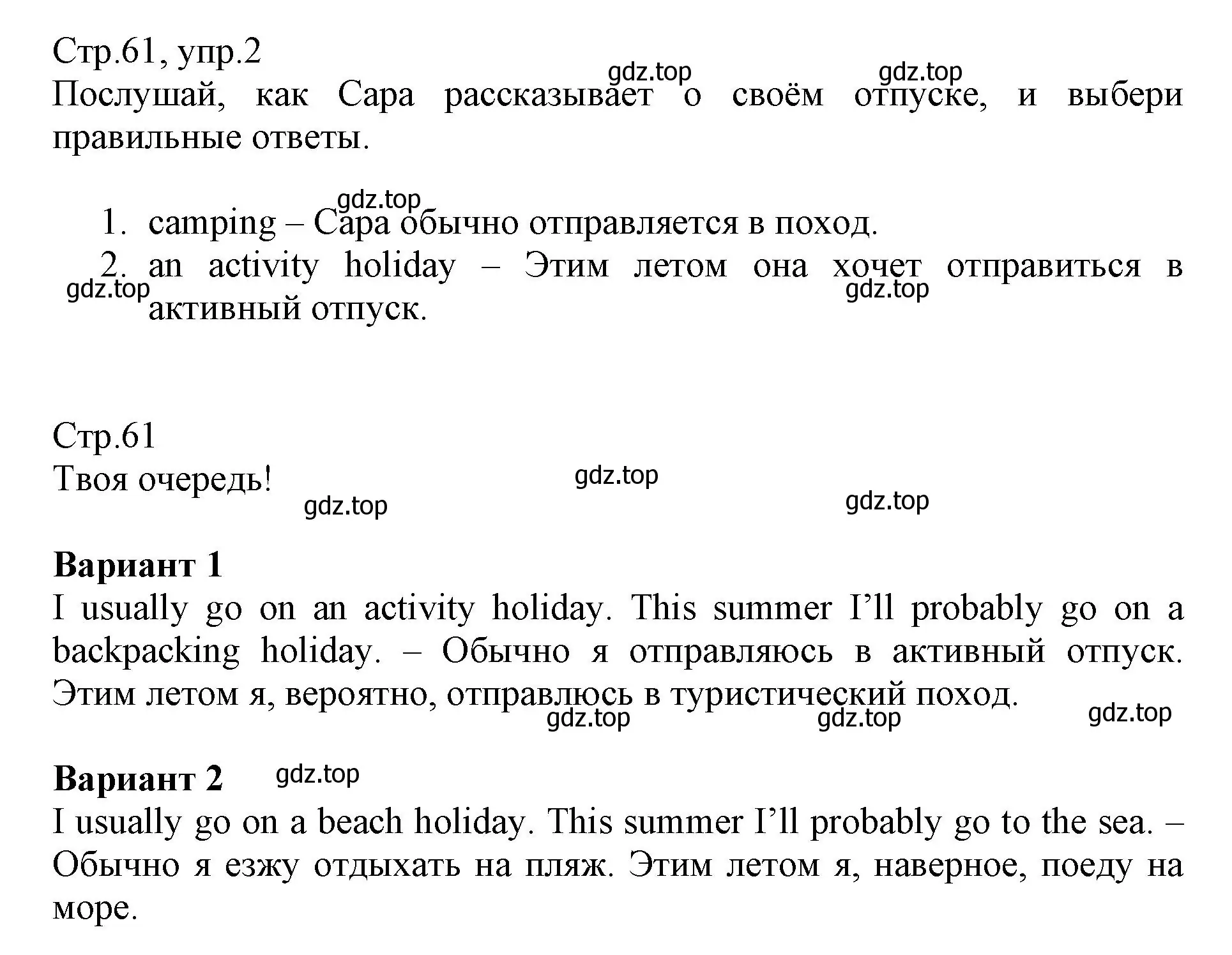 Решение номер 2 (страница 61) гдз по английскому языку 6 класс Баранова, Дули, учебник