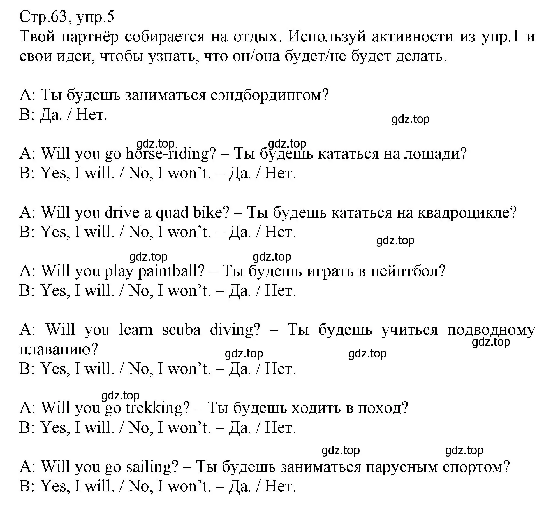 Решение номер 5 (страница 63) гдз по английскому языку 6 класс Баранова, Дули, учебник