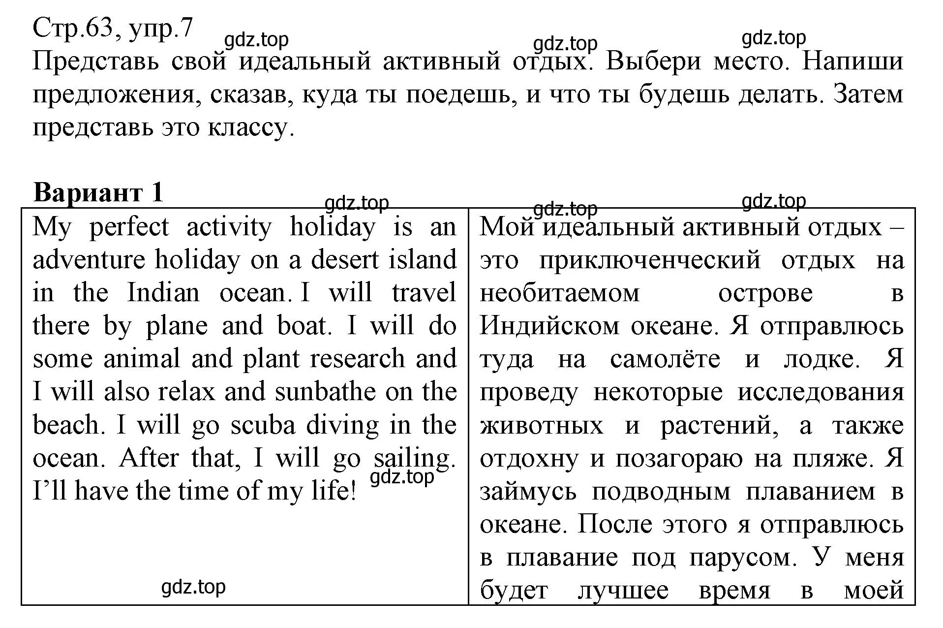 Решение номер 7 (страница 63) гдз по английскому языку 6 класс Баранова, Дули, учебник