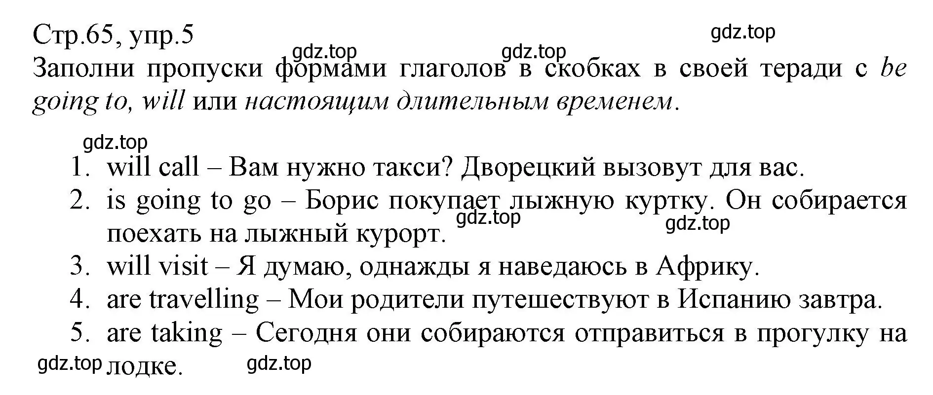 Решение номер 5 (страница 65) гдз по английскому языку 6 класс Баранова, Дули, учебник