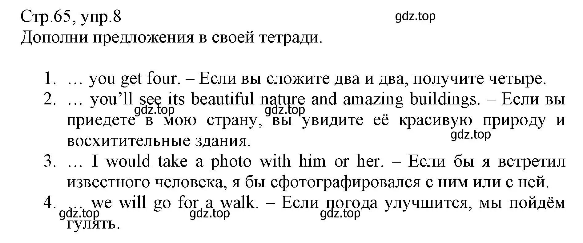 Решение номер 8 (страница 65) гдз по английскому языку 6 класс Баранова, Дули, учебник