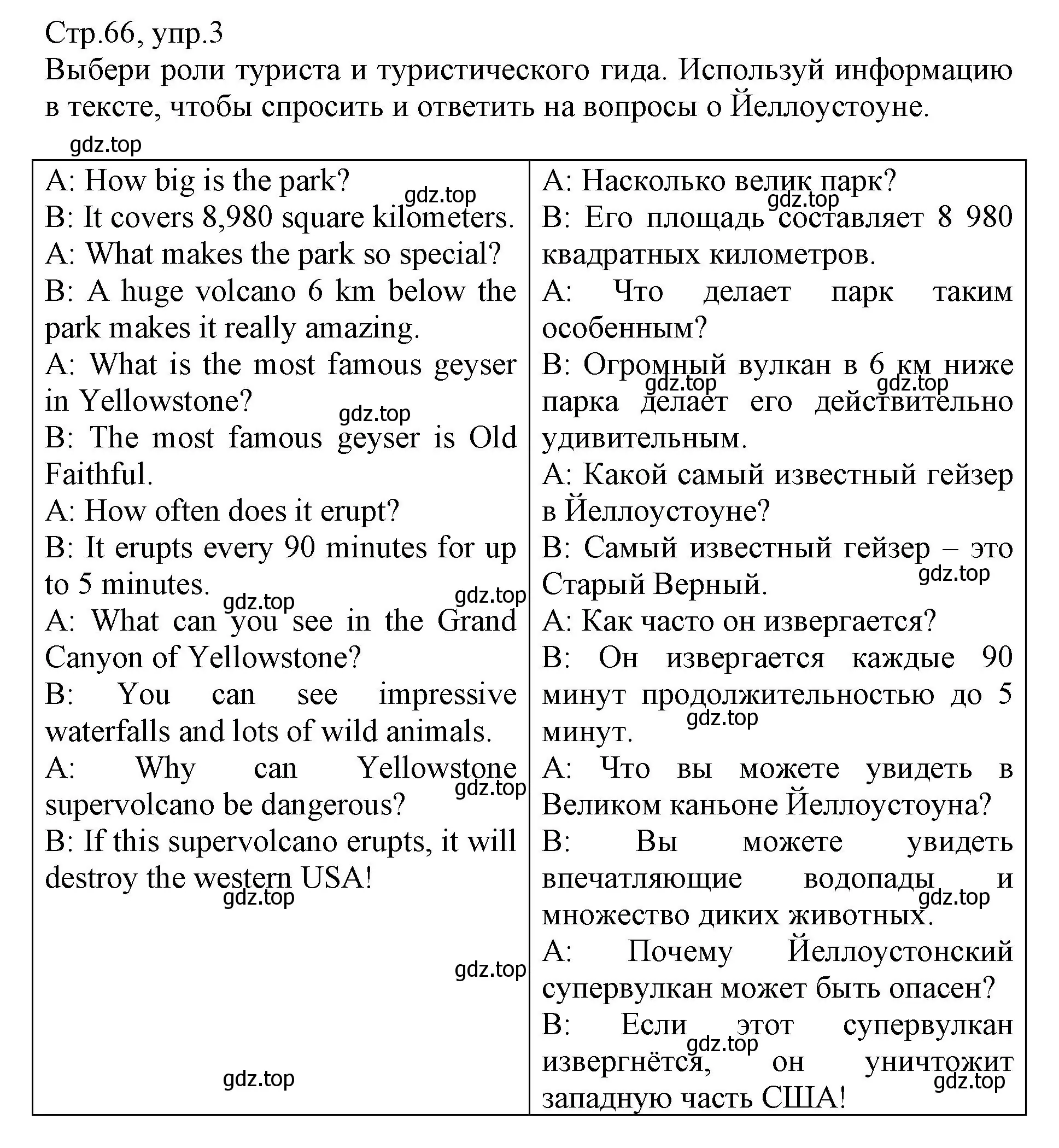 Решение номер 3 (страница 66) гдз по английскому языку 6 класс Баранова, Дули, учебник