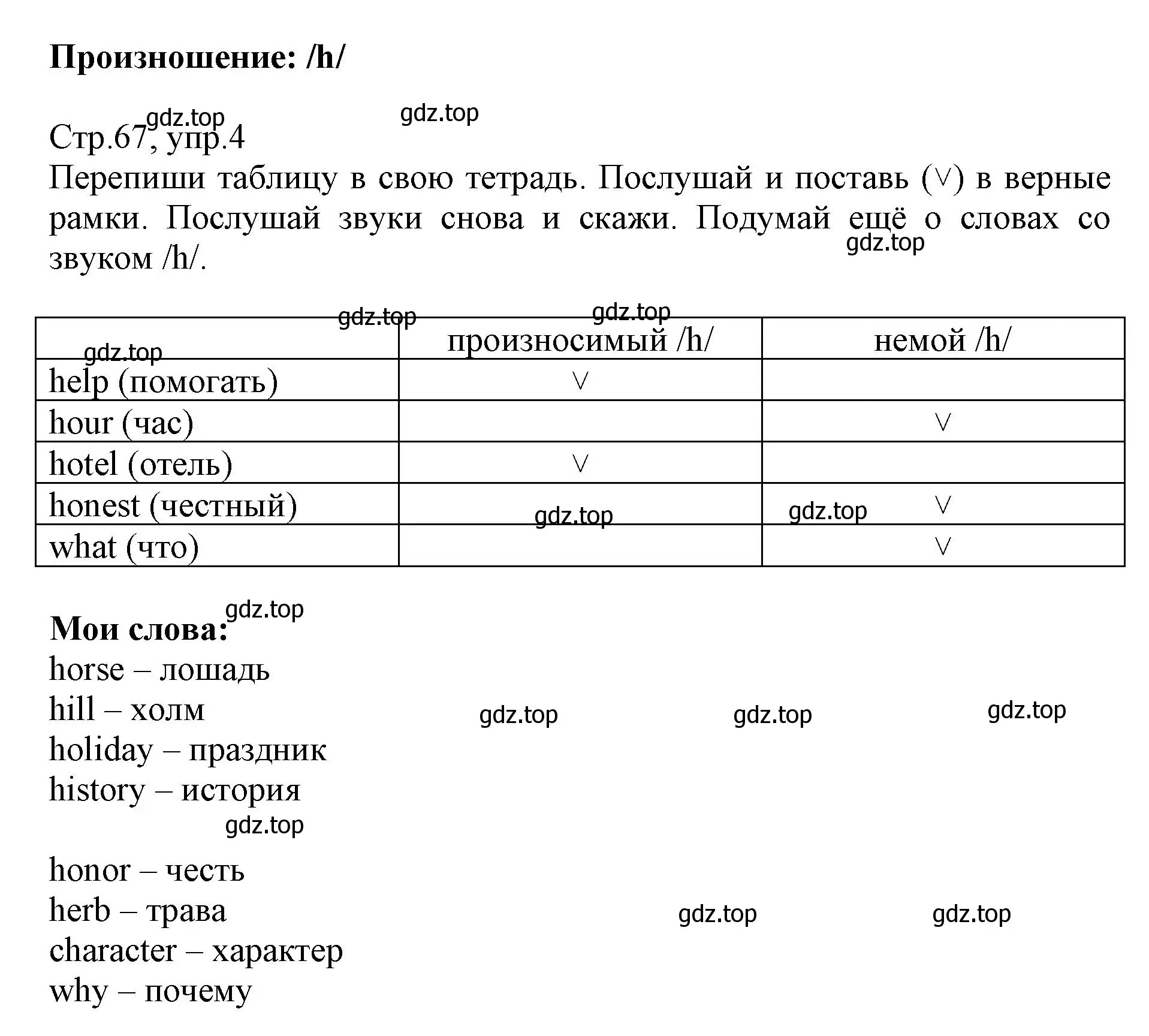 Решение номер 4 (страница 67) гдз по английскому языку 6 класс Баранова, Дули, учебник