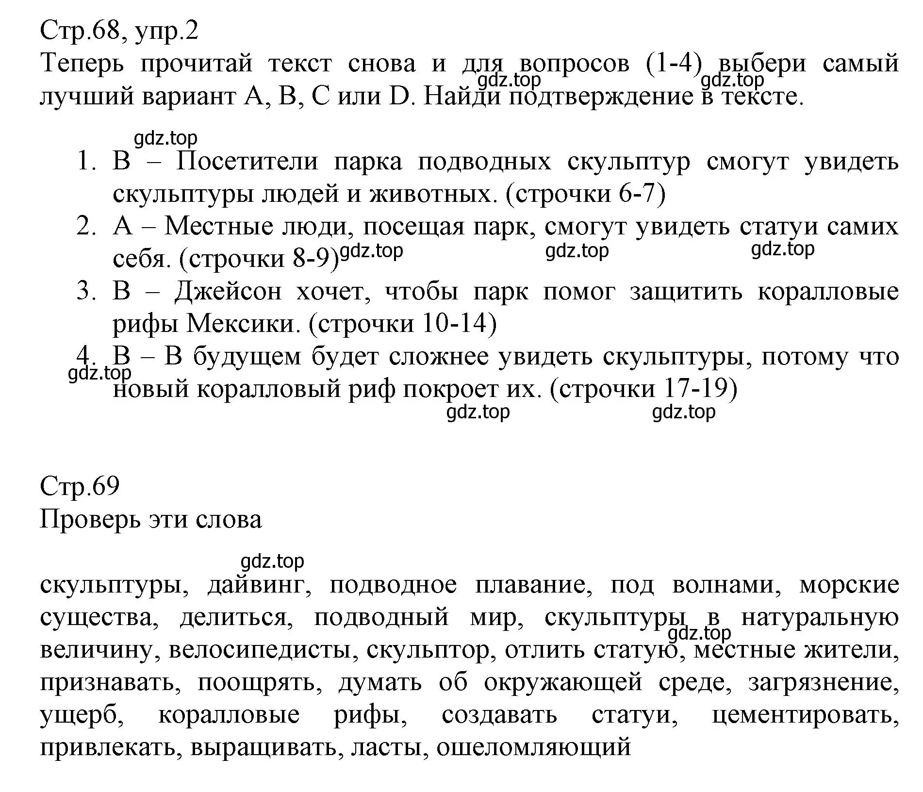 Решение номер 2 (страница 68) гдз по английскому языку 6 класс Баранова, Дули, учебник