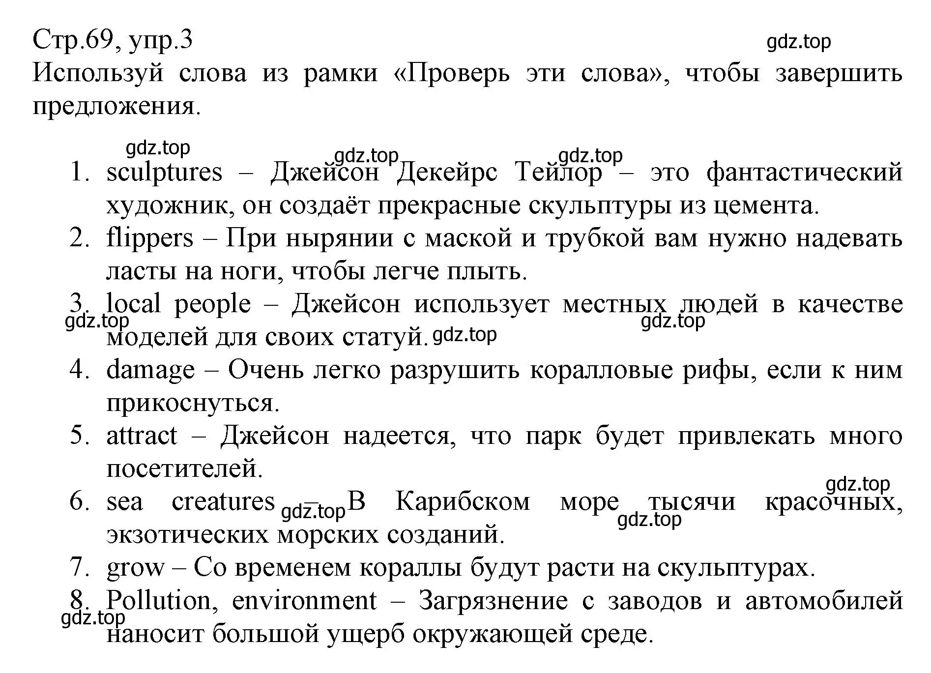 Решение номер 3 (страница 69) гдз по английскому языку 6 класс Баранова, Дули, учебник