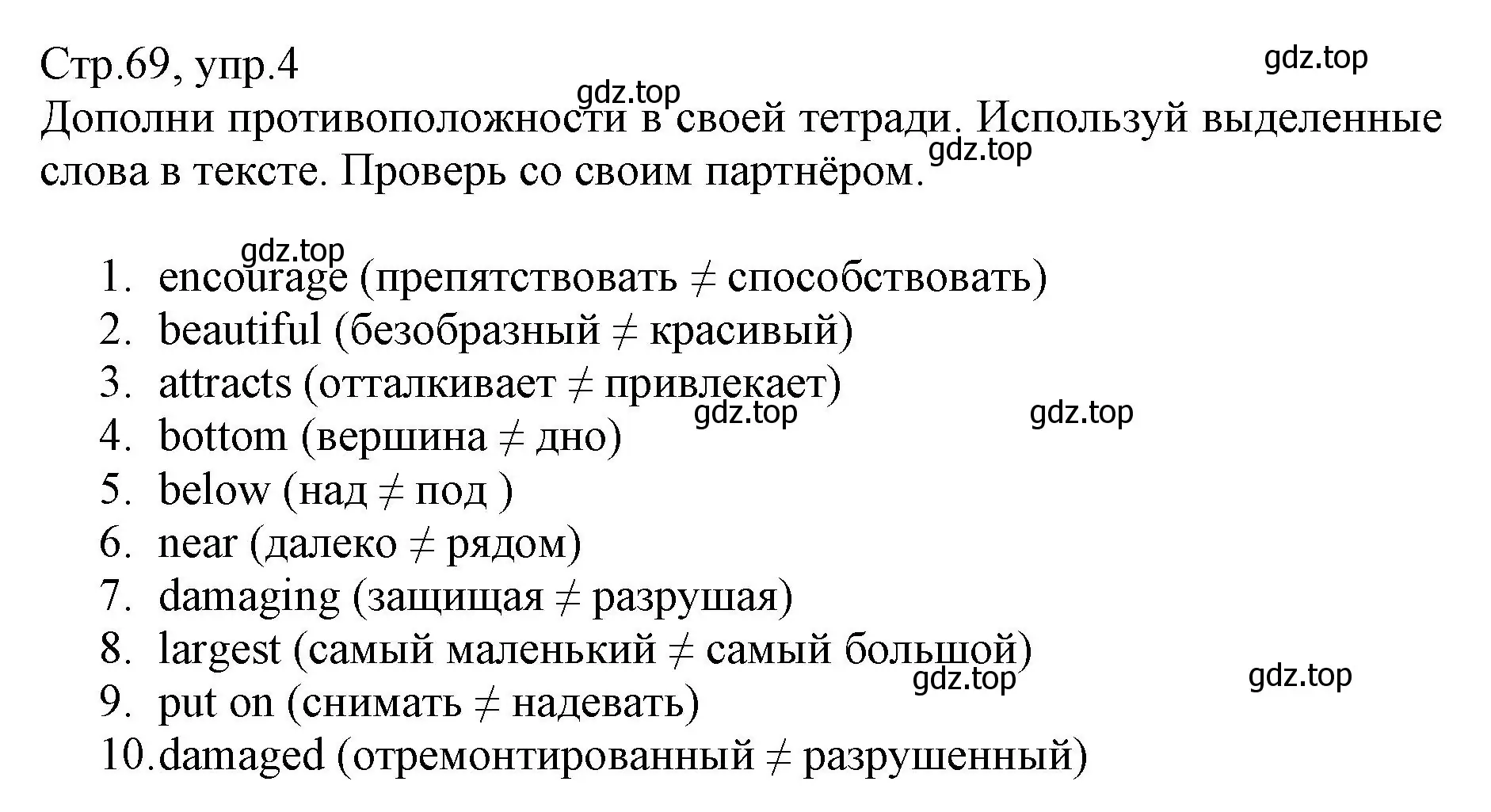 Решение номер 4 (страница 69) гдз по английскому языку 6 класс Баранова, Дули, учебник