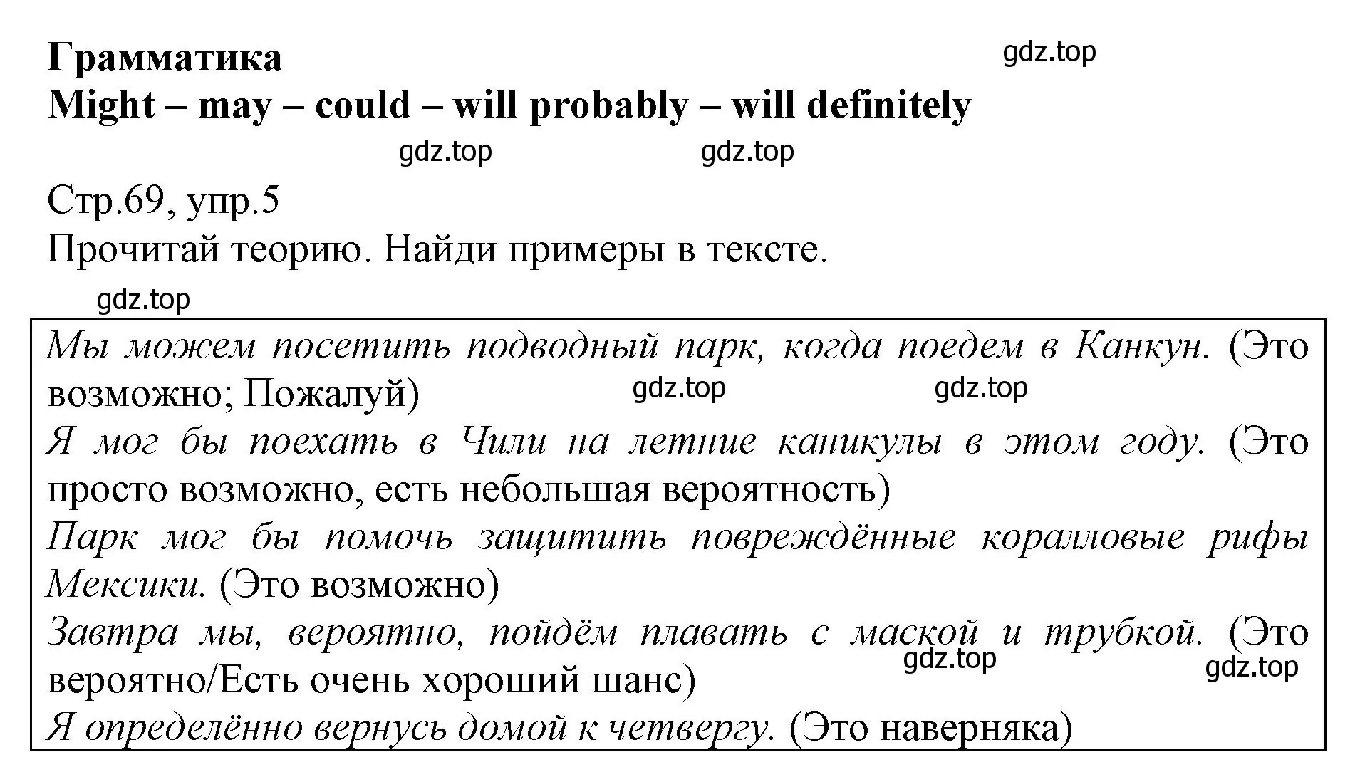 Решение номер 5 (страница 69) гдз по английскому языку 6 класс Баранова, Дули, учебник