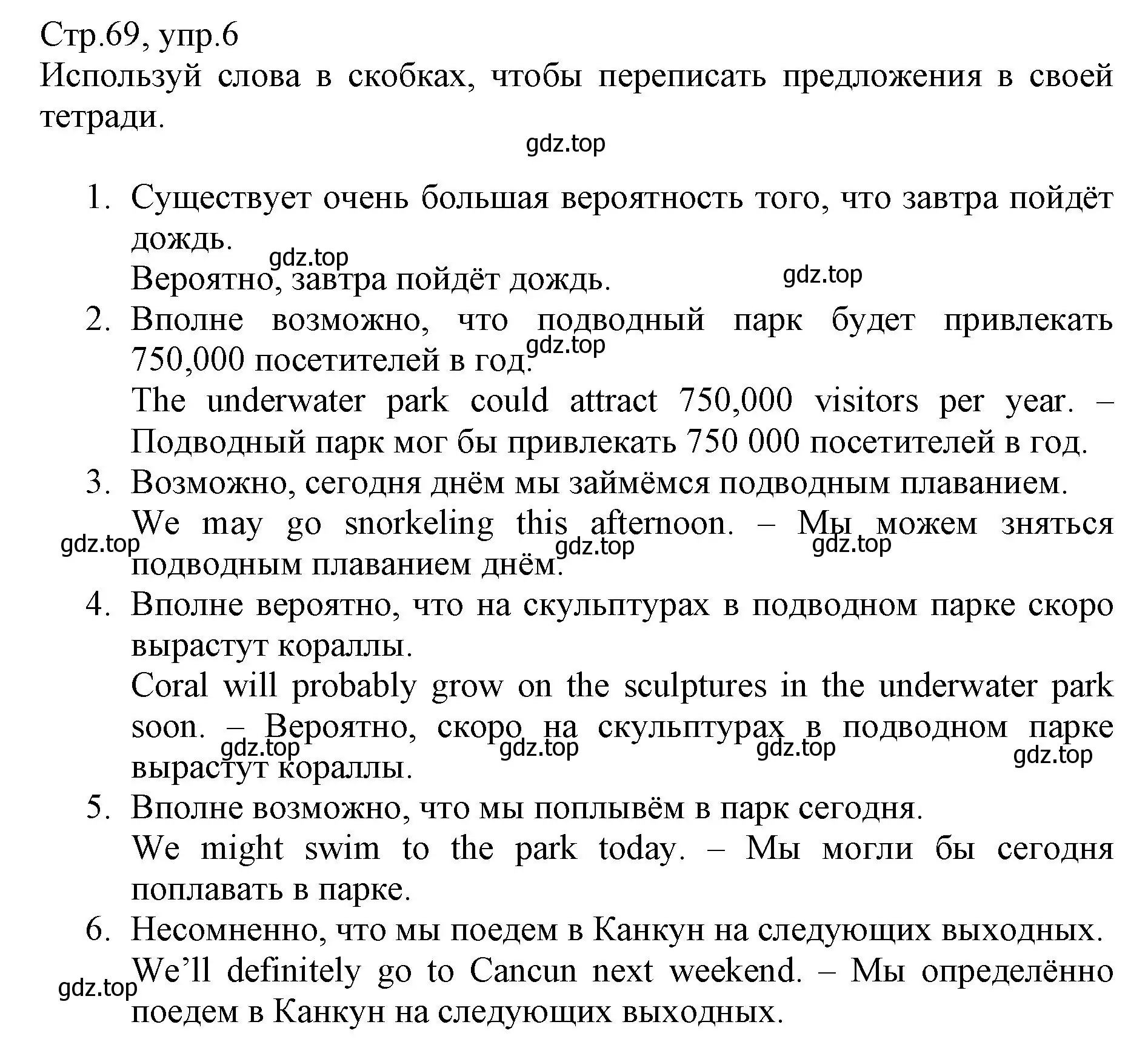 Решение номер 6 (страница 69) гдз по английскому языку 6 класс Баранова, Дули, учебник