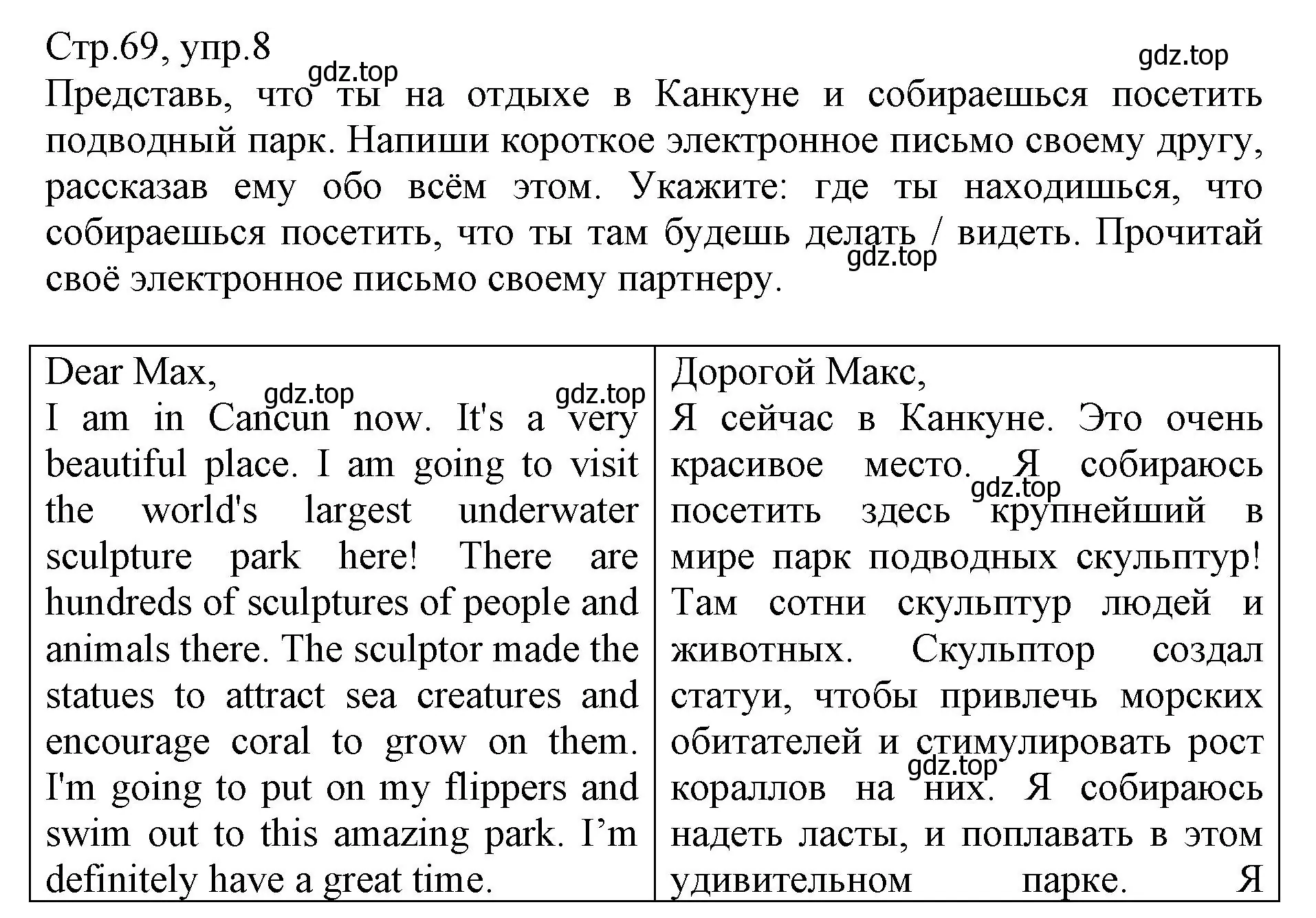 Решение номер 8 (страница 69) гдз по английскому языку 6 класс Баранова, Дули, учебник