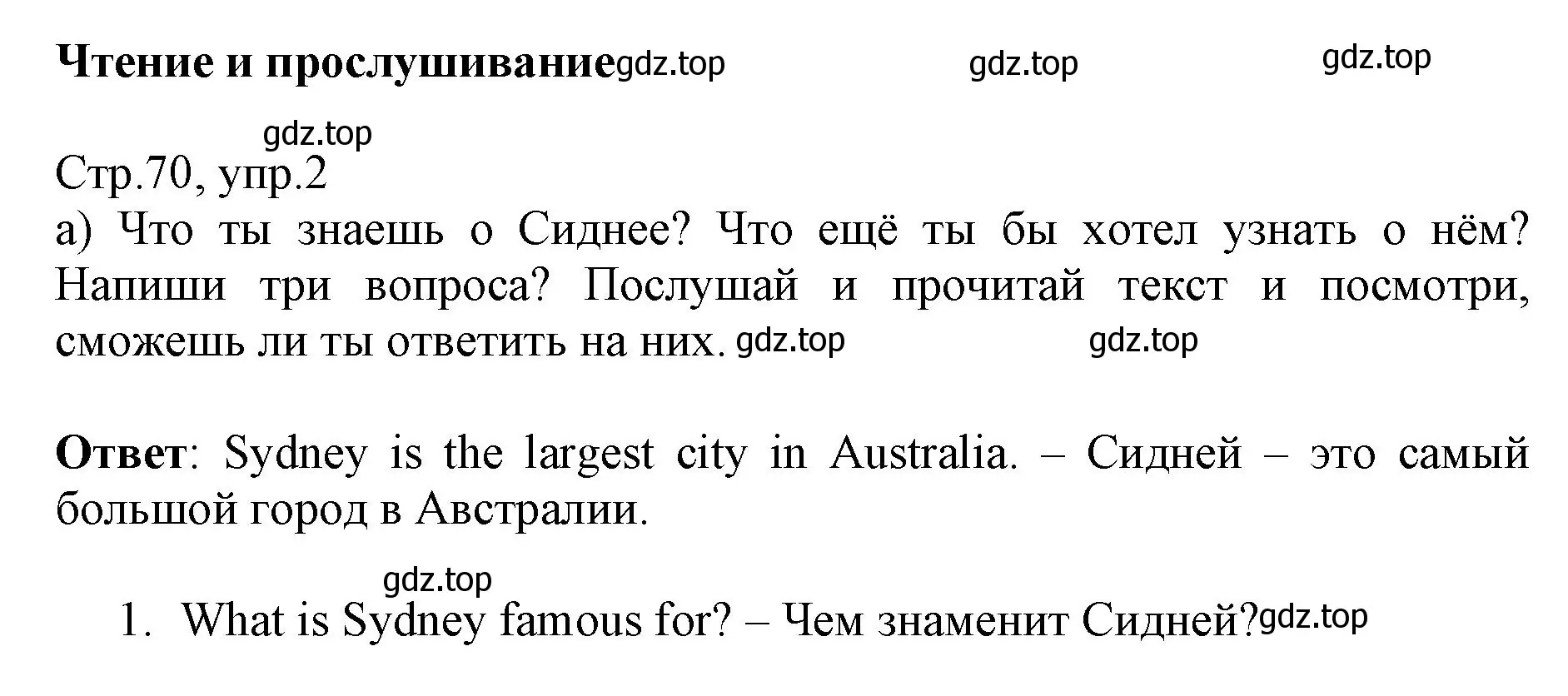 Решение номер 2 (страница 70) гдз по английскому языку 6 класс Баранова, Дули, учебник