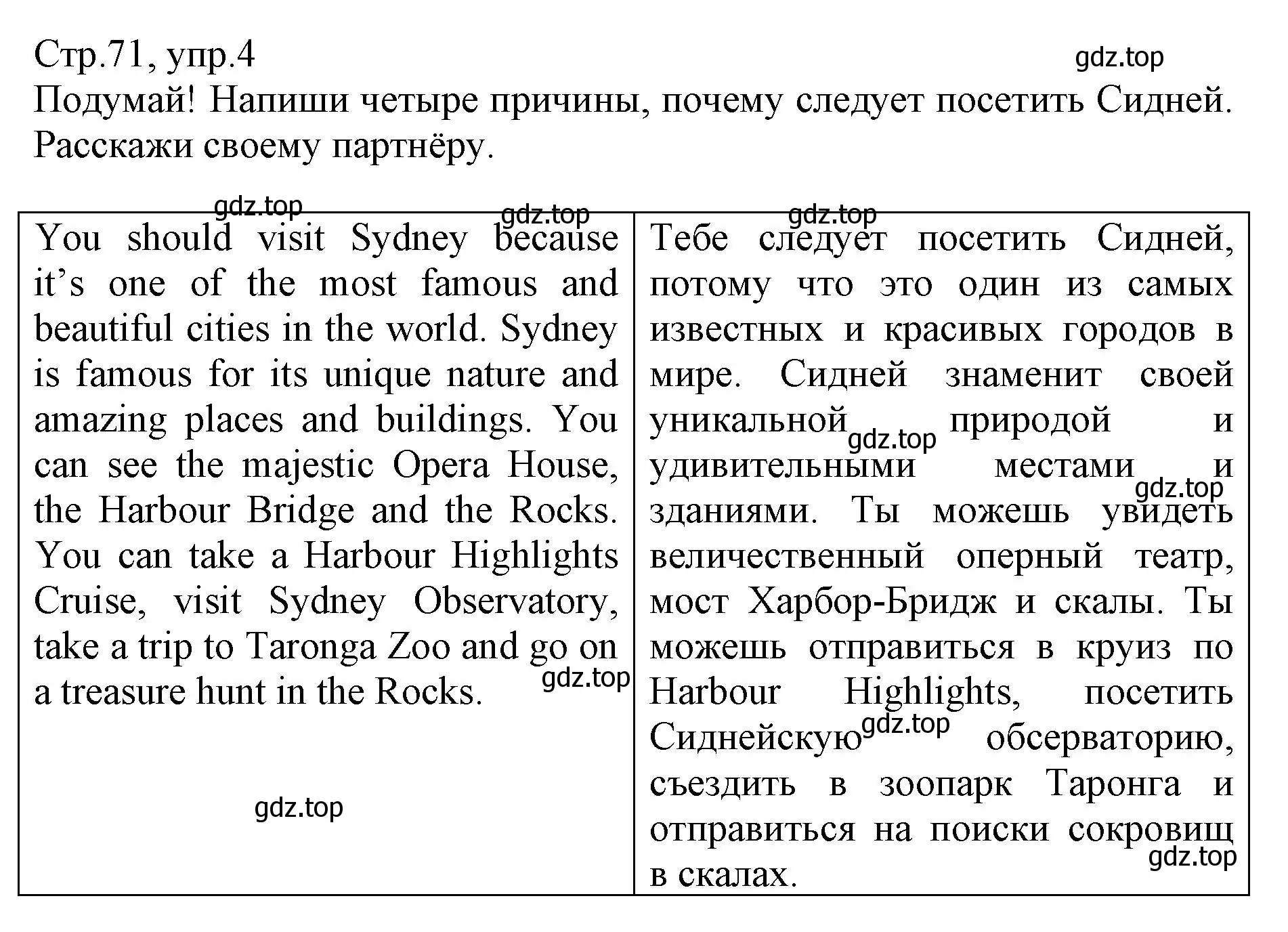 Решение номер 4 (страница 71) гдз по английскому языку 6 класс Баранова, Дули, учебник