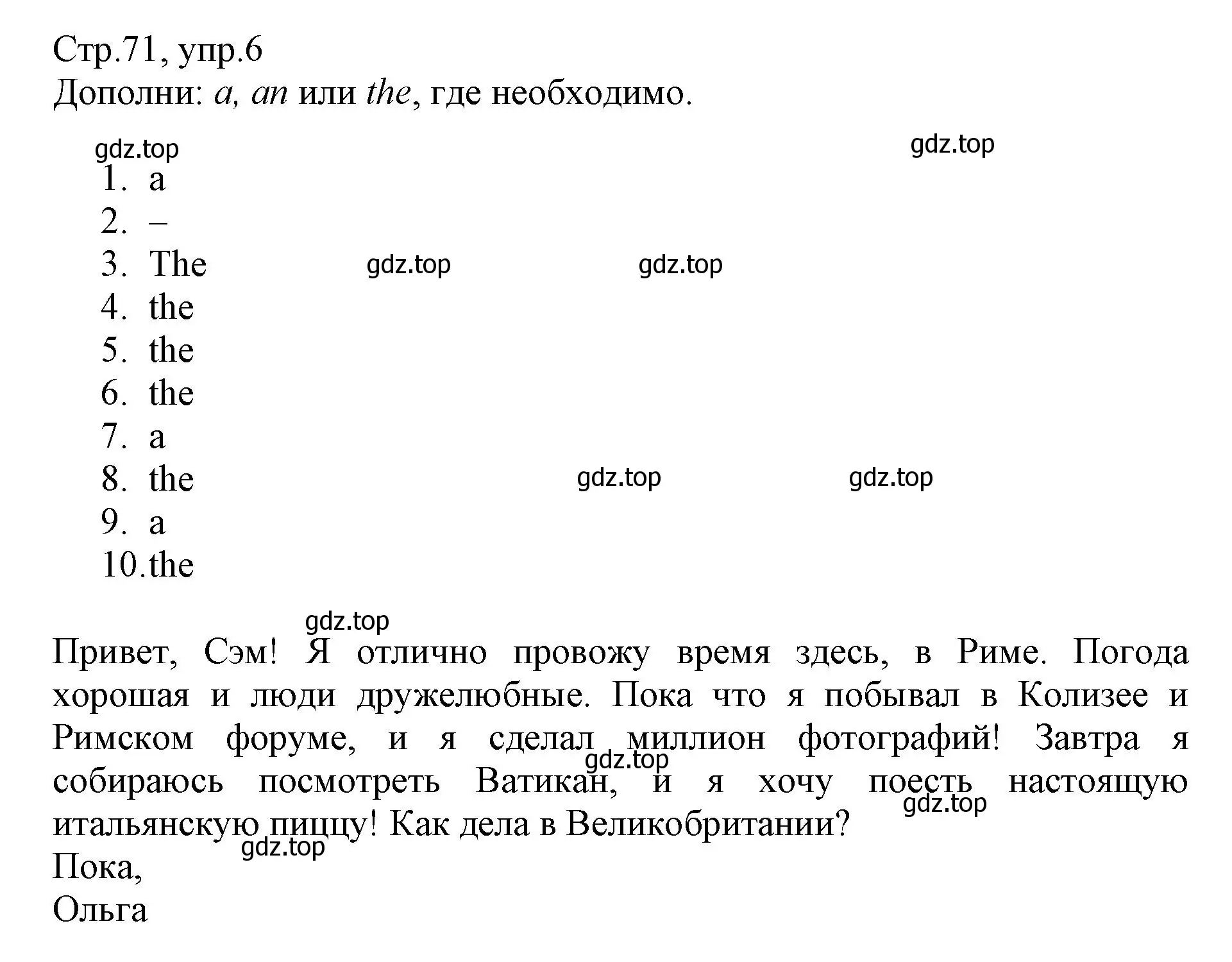 Решение номер 6 (страница 71) гдз по английскому языку 6 класс Баранова, Дули, учебник