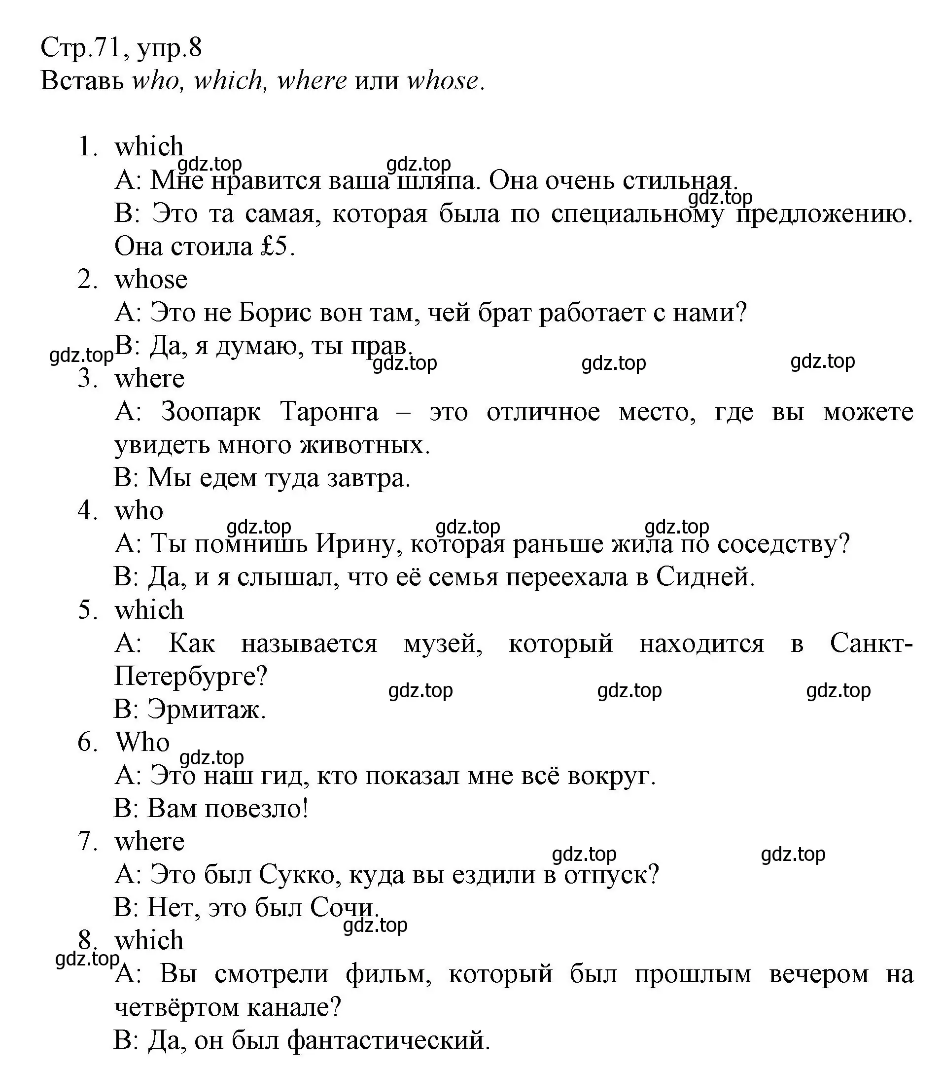 Решение номер 8 (страница 71) гдз по английскому языку 6 класс Баранова, Дули, учебник