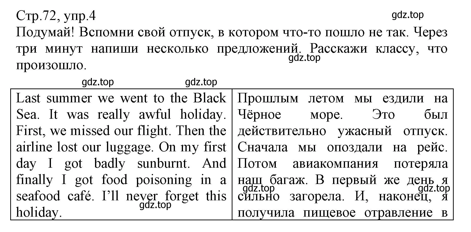 Решение номер 4 (страница 72) гдз по английскому языку 6 класс Баранова, Дули, учебник