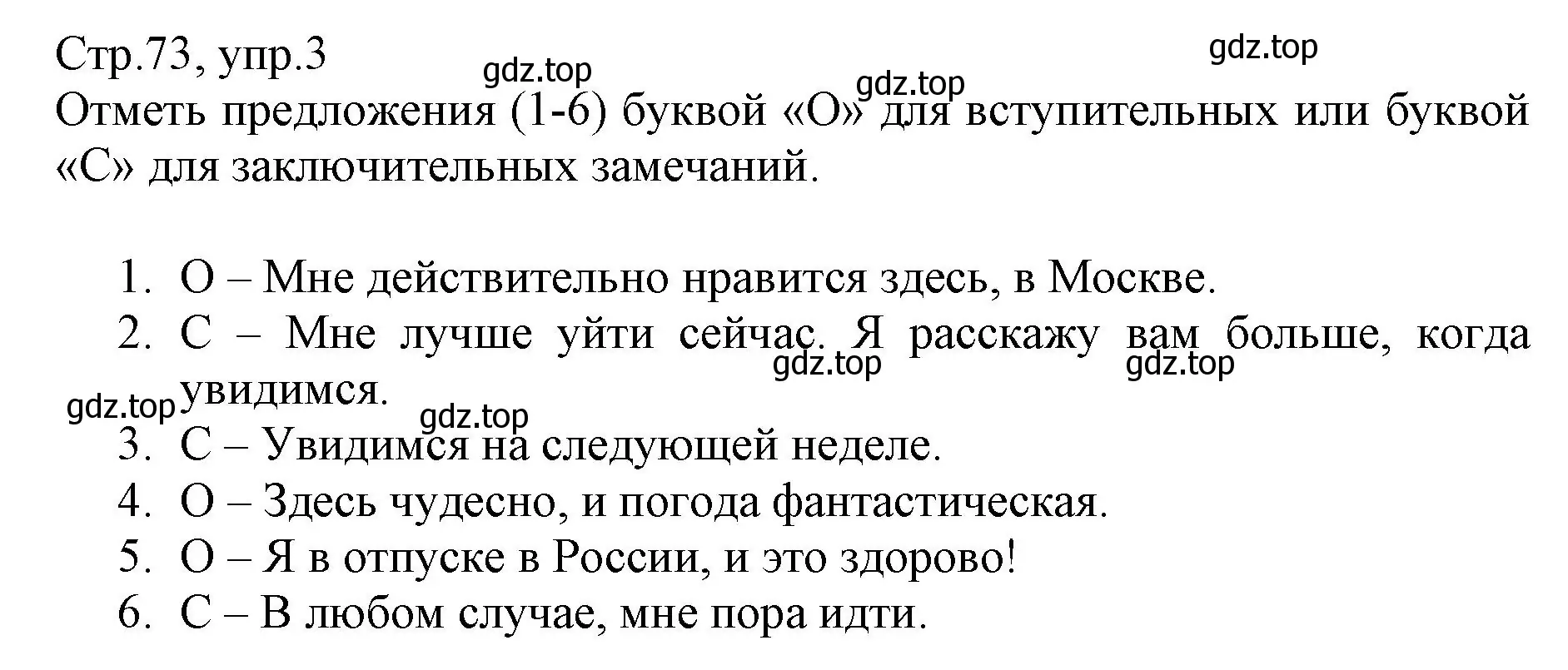 Решение номер 3 (страница 73) гдз по английскому языку 6 класс Баранова, Дули, учебник