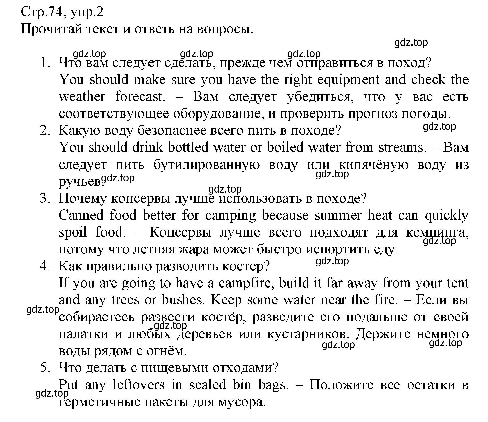 Решение номер 2 (страница 74) гдз по английскому языку 6 класс Баранова, Дули, учебник