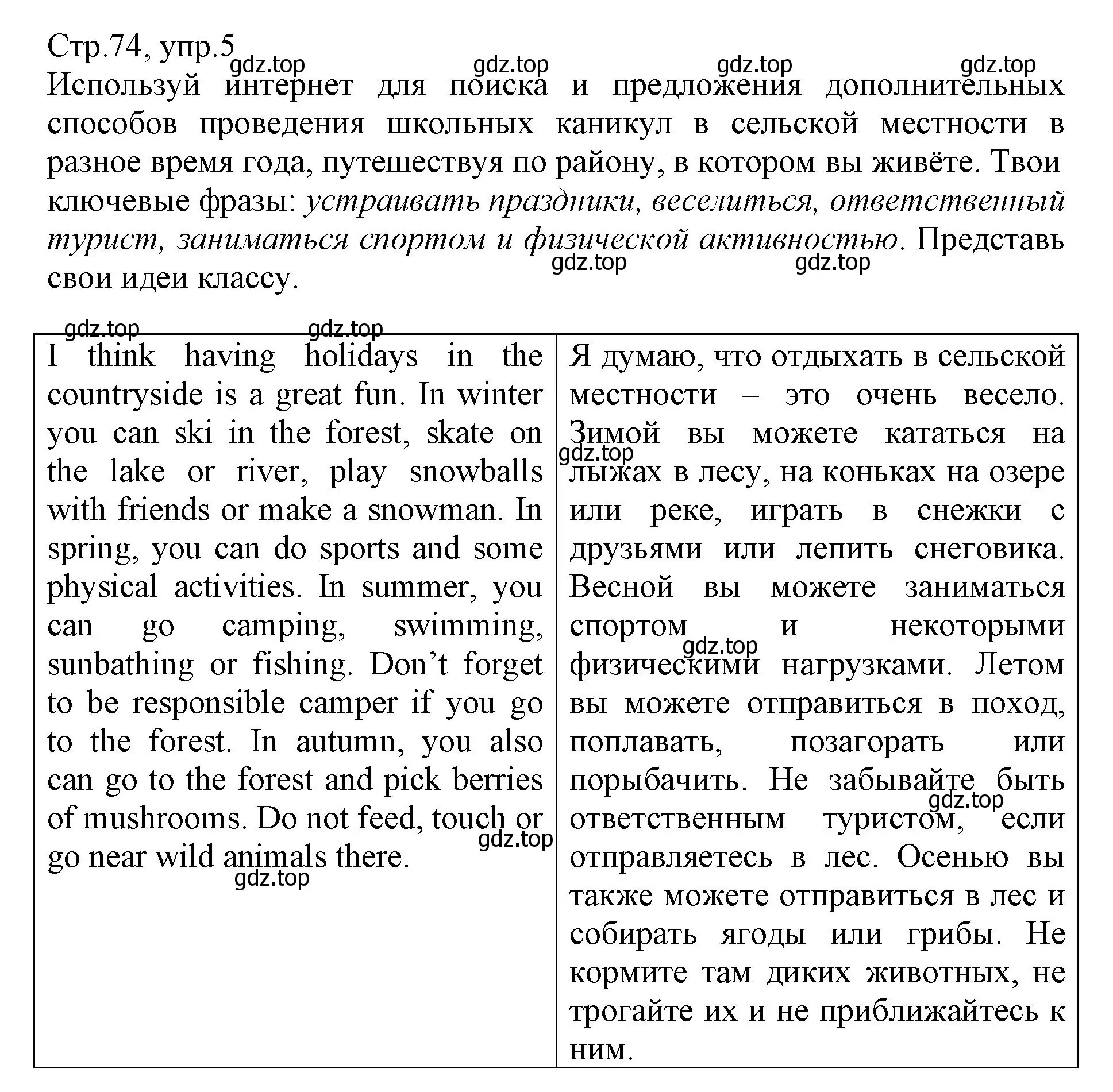 Решение номер 5 (страница 74) гдз по английскому языку 6 класс Баранова, Дули, учебник