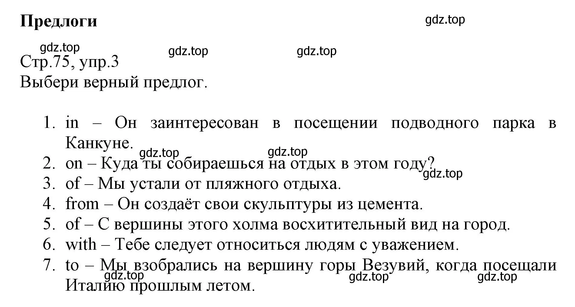 Решение номер 3 (страница 75) гдз по английскому языку 6 класс Баранова, Дули, учебник