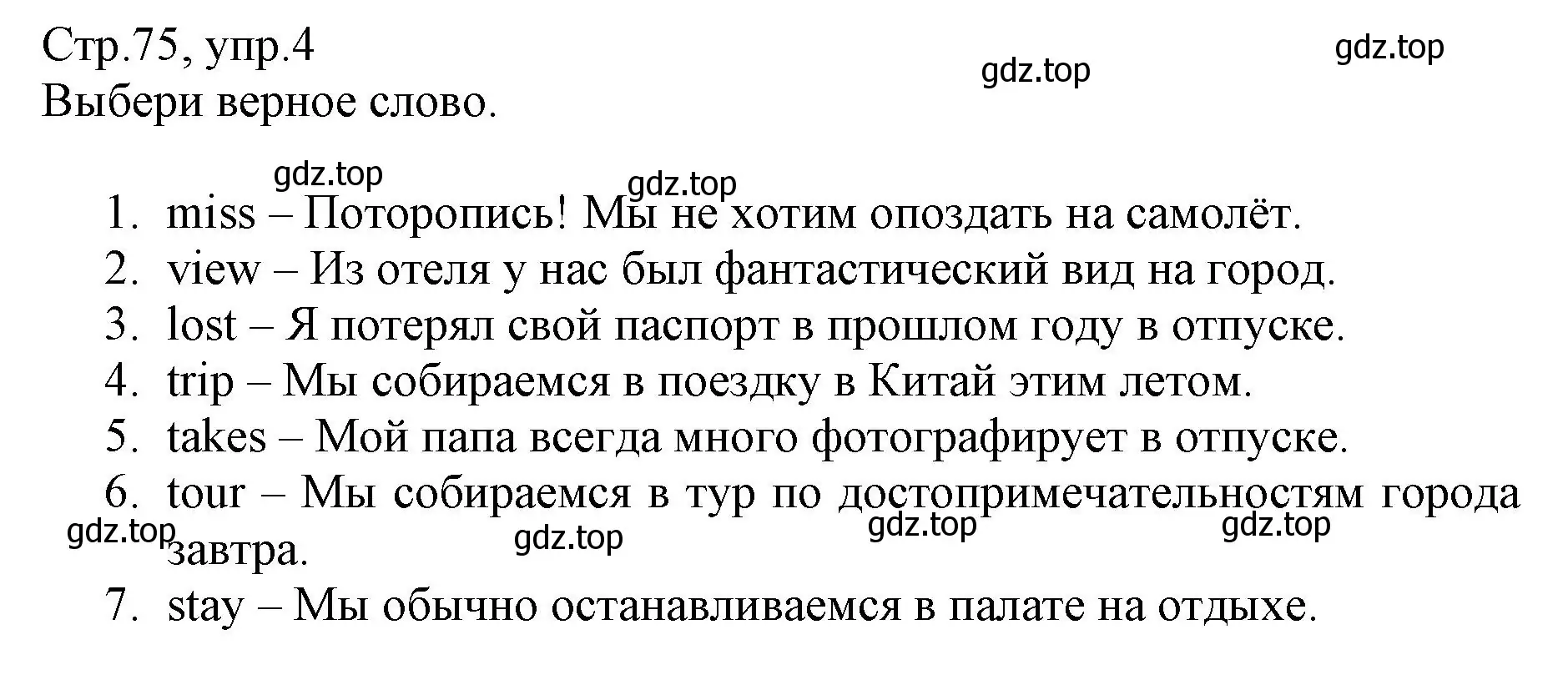 Решение номер 4 (страница 75) гдз по английскому языку 6 класс Баранова, Дули, учебник