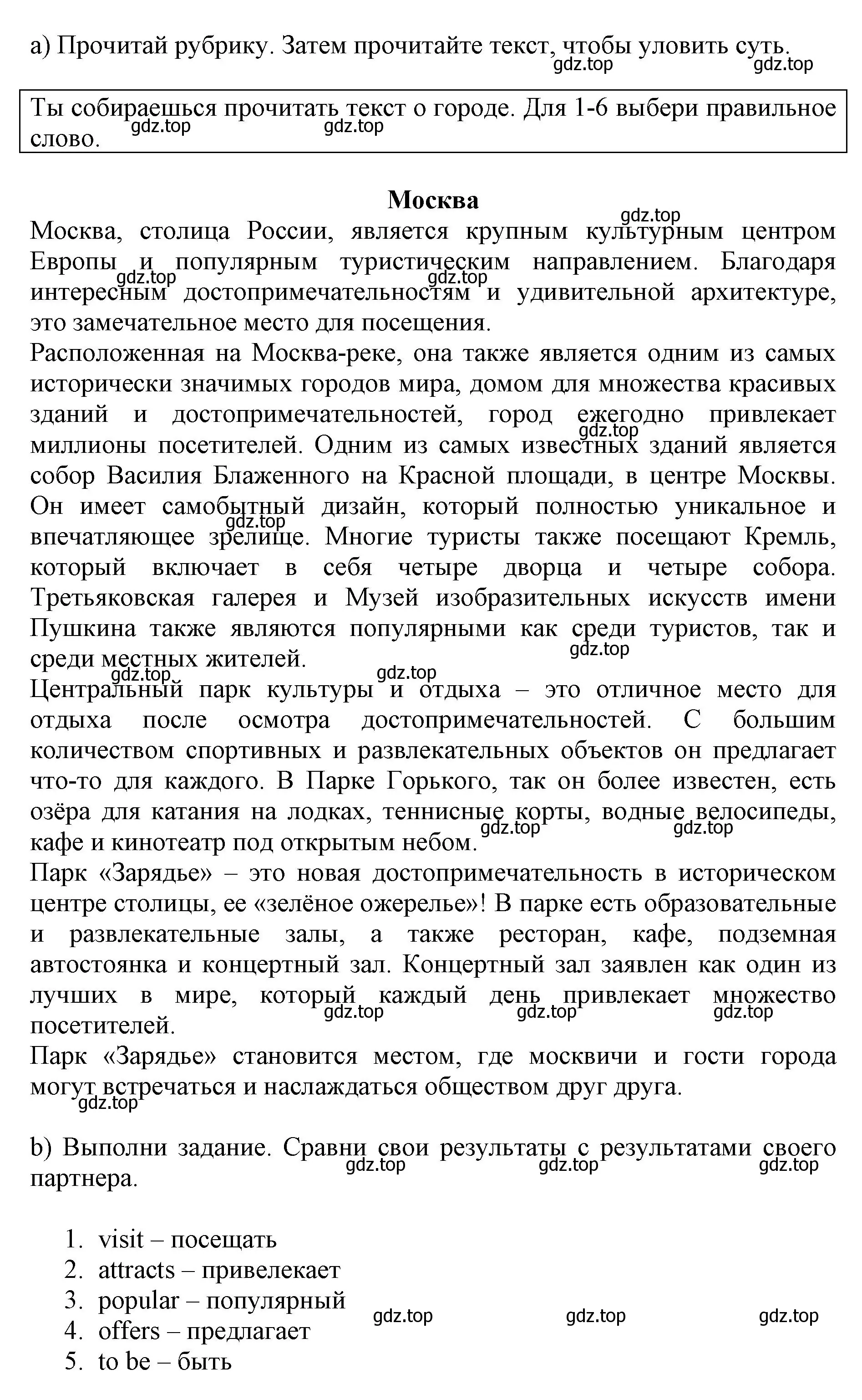 Решение номер 2 (страница 76) гдз по английскому языку 6 класс Баранова, Дули, учебник