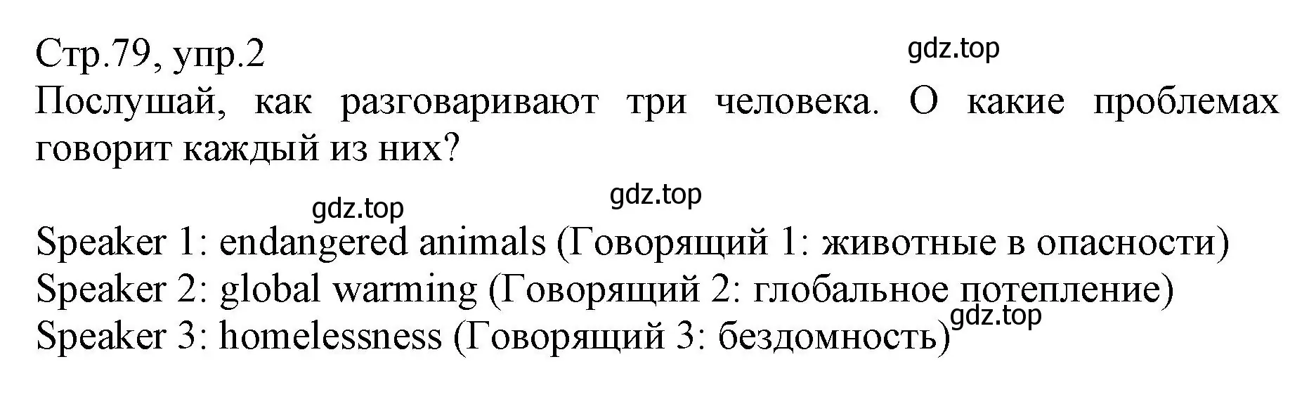 Решение номер 2 (страница 79) гдз по английскому языку 6 класс Баранова, Дули, учебник