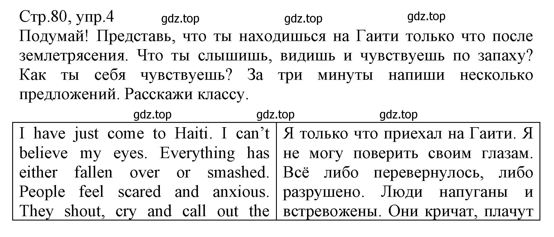 Решение номер 4 (страница 80) гдз по английскому языку 6 класс Баранова, Дули, учебник