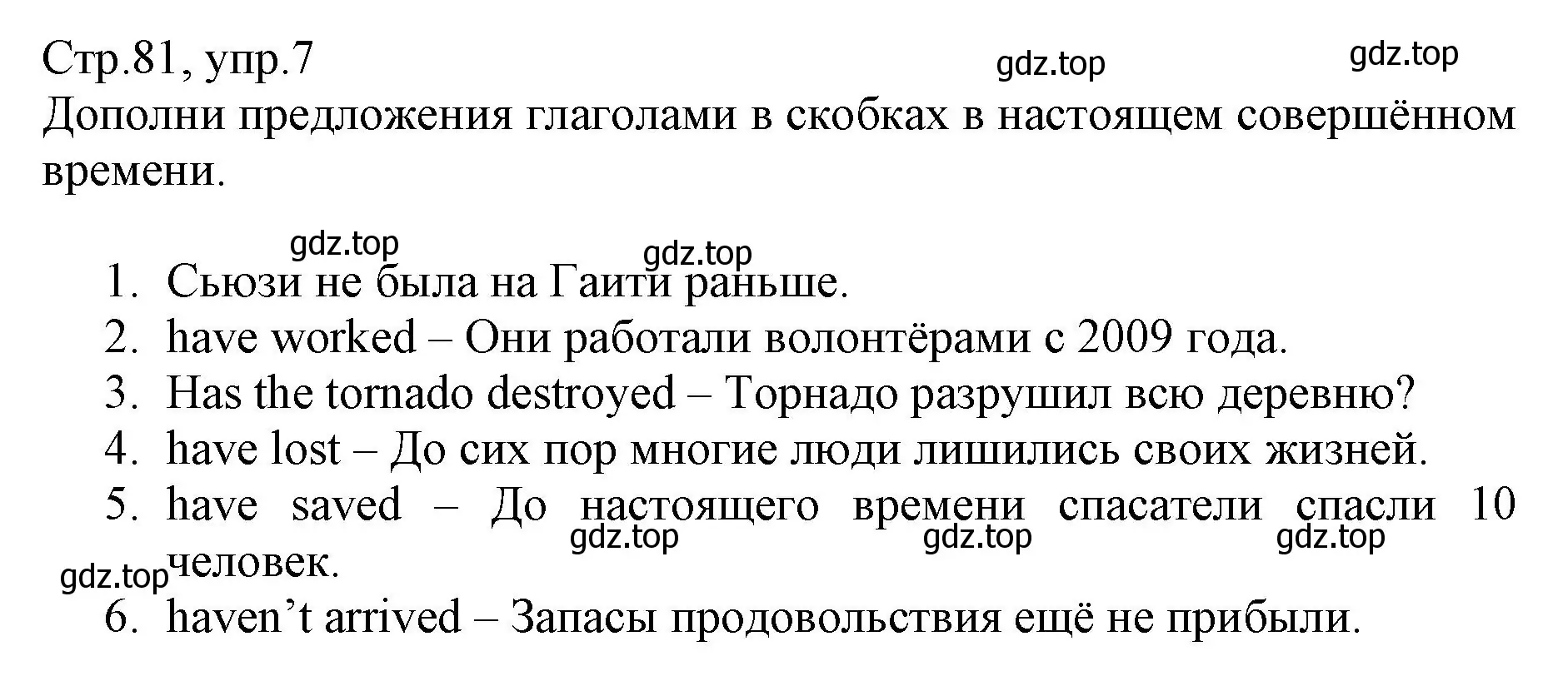 Решение номер 7 (страница 81) гдз по английскому языку 6 класс Баранова, Дули, учебник