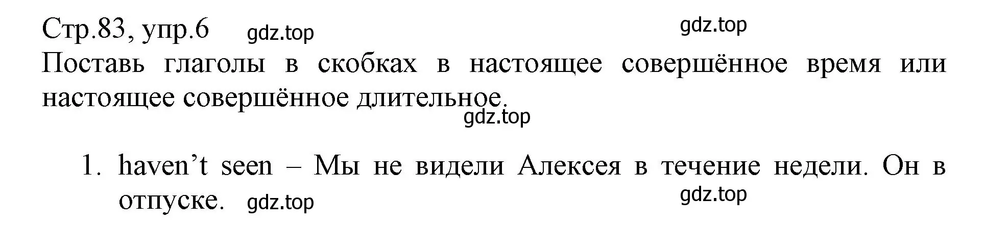 Решение номер 6 (страница 83) гдз по английскому языку 6 класс Баранова, Дули, учебник