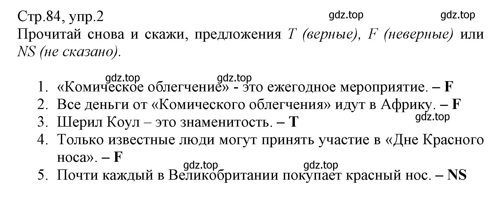 Решение номер 2 (страница 84) гдз по английскому языку 6 класс Баранова, Дули, учебник