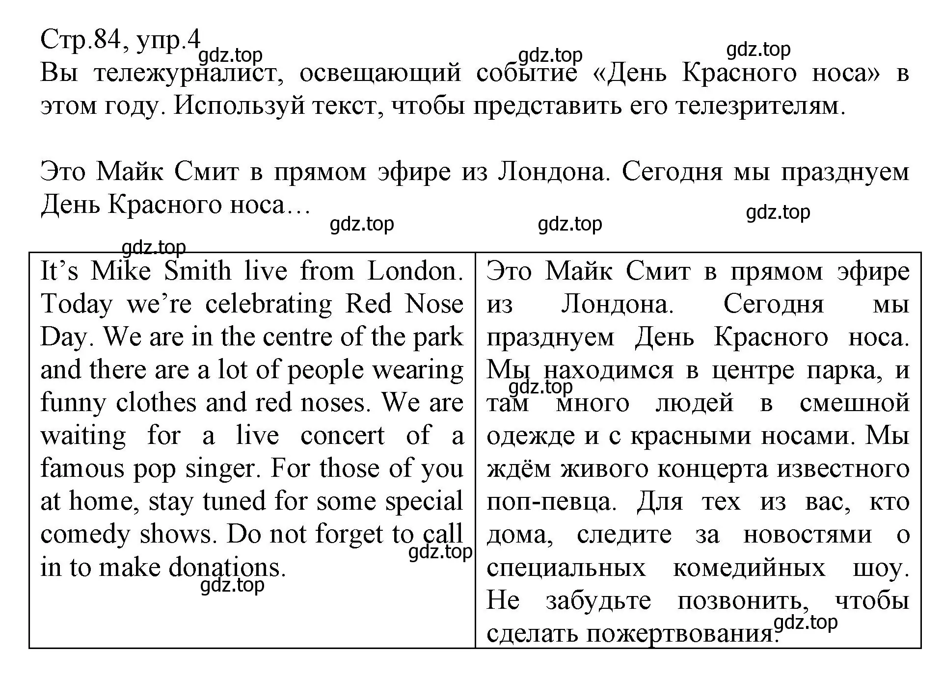 Решение номер 4 (страница 84) гдз по английскому языку 6 класс Баранова, Дули, учебник