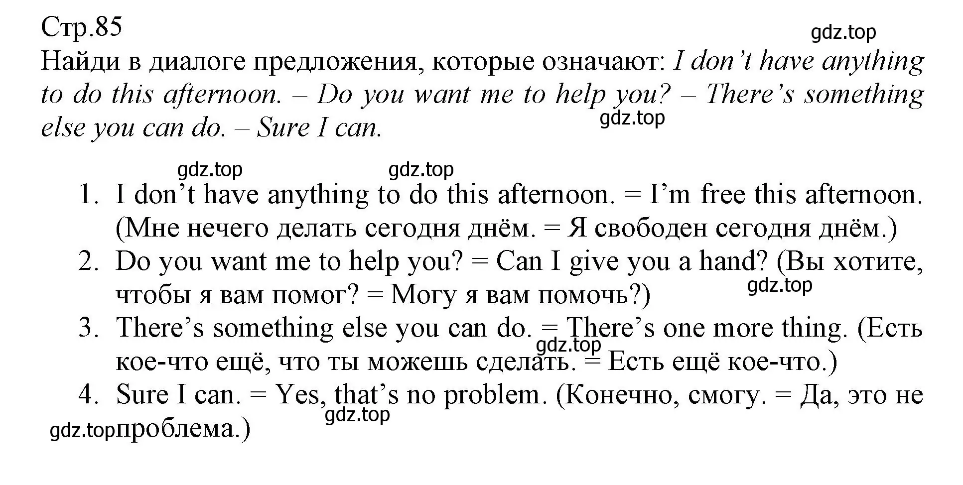 Решение номер 3 (страница 85) гдз по английскому языку 6 класс Баранова, Дули, учебник