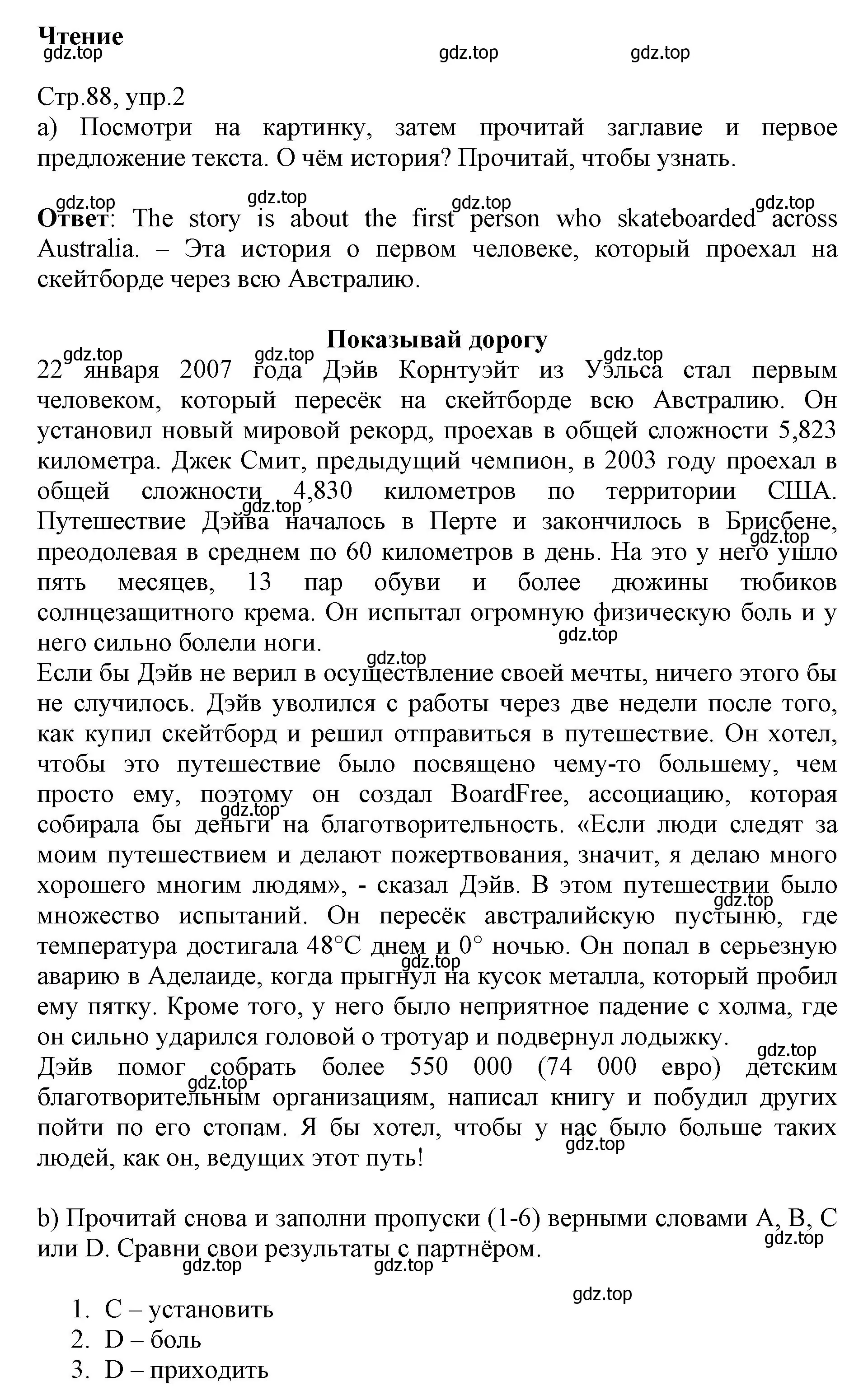 Решение номер 2 (страница 88) гдз по английскому языку 6 класс Баранова, Дули, учебник