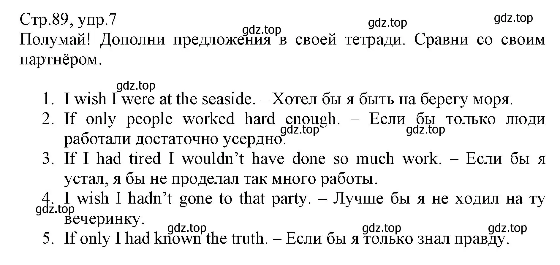 Решение номер 7 (страница 89) гдз по английскому языку 6 класс Баранова, Дули, учебник