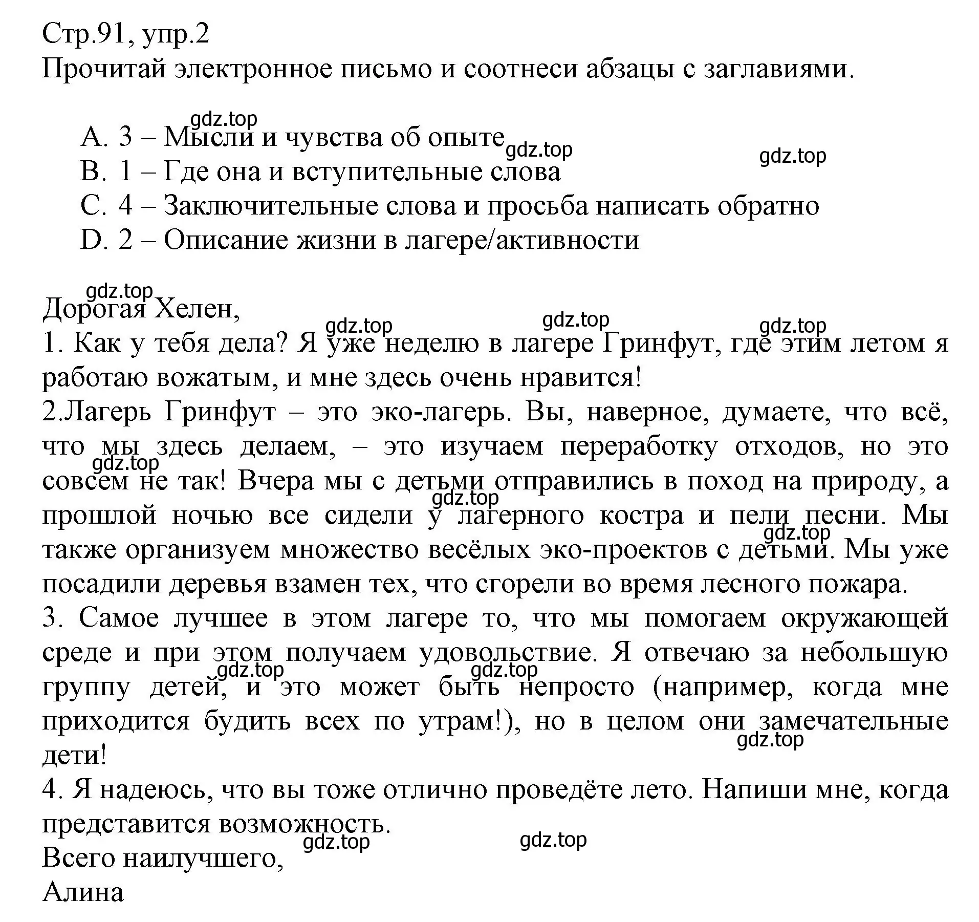 Решение номер 2 (страница 91) гдз по английскому языку 6 класс Баранова, Дули, учебник