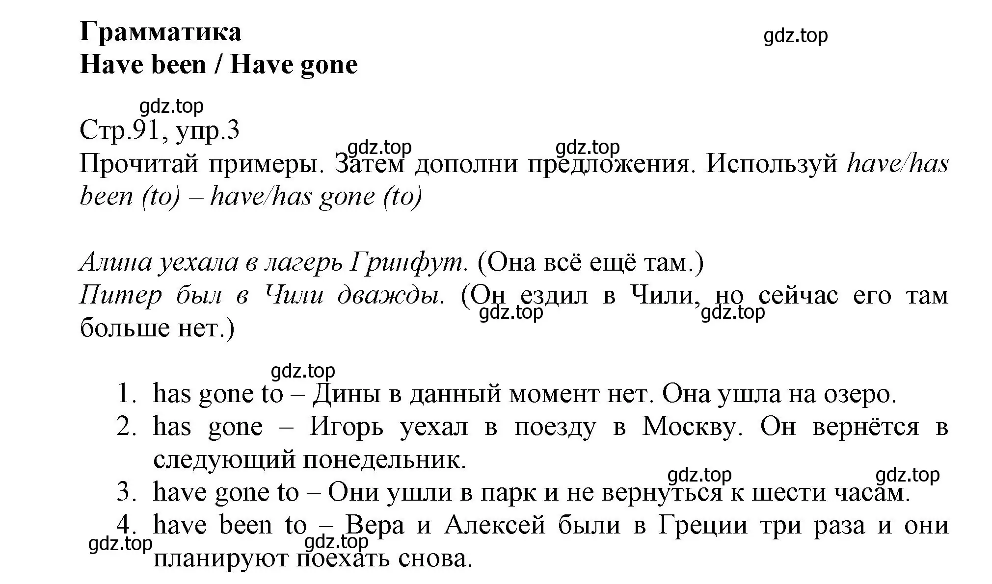 Решение номер 3 (страница 91) гдз по английскому языку 6 класс Баранова, Дули, учебник