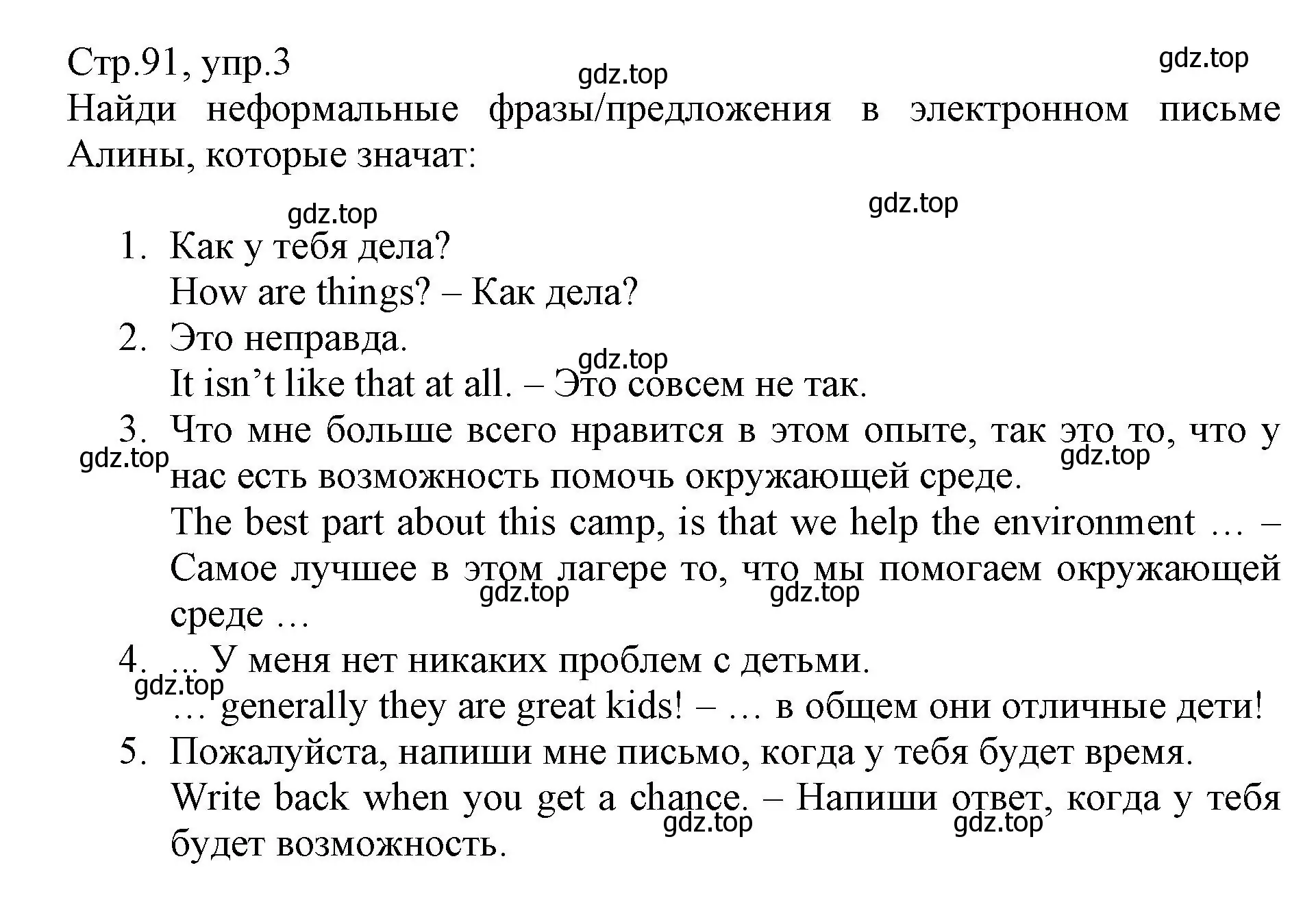 Решение номер 4 (страница 91) гдз по английскому языку 6 класс Баранова, Дули, учебник