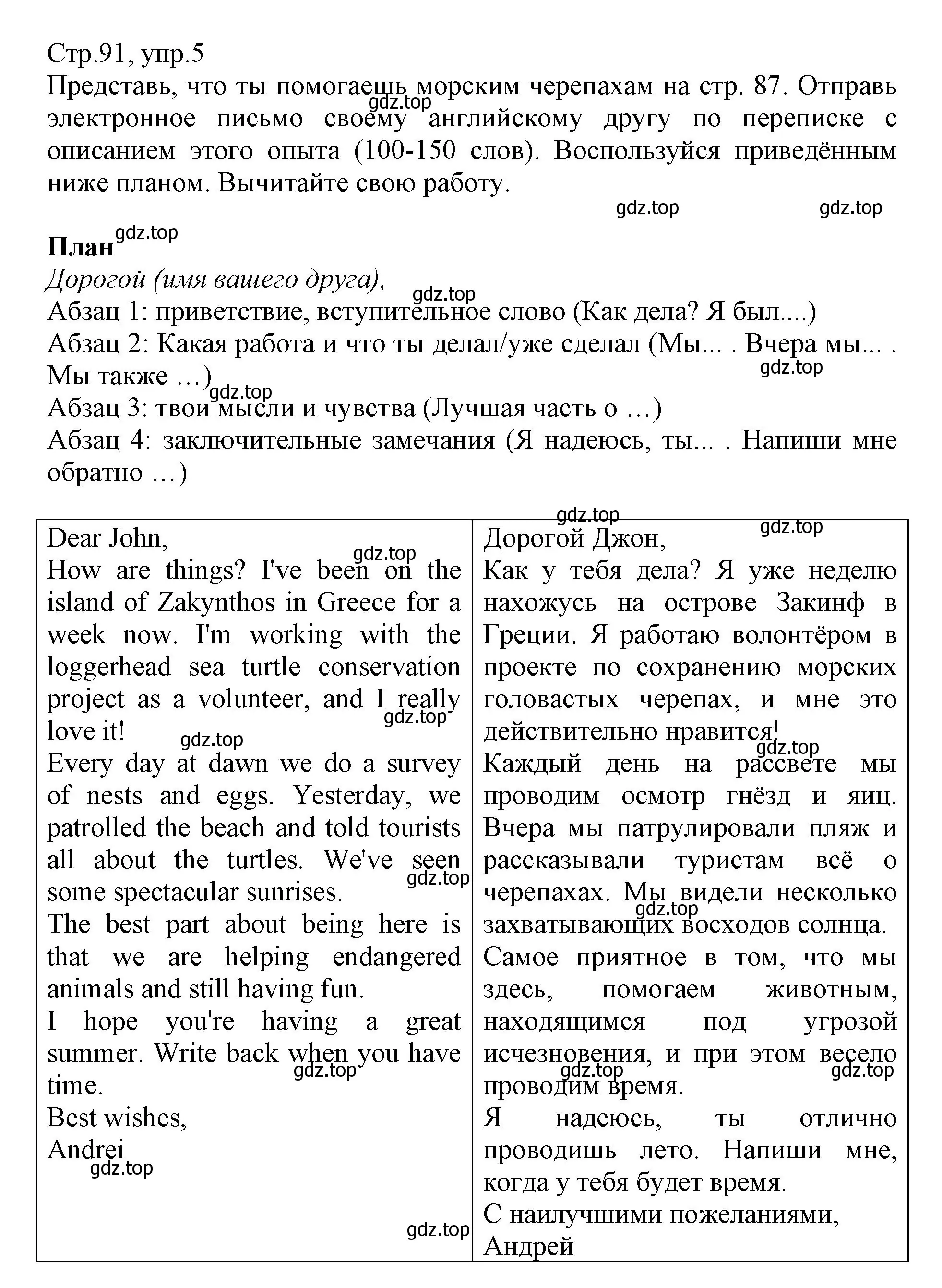 Решение номер 5 (страница 91) гдз по английскому языку 6 класс Баранова, Дули, учебник