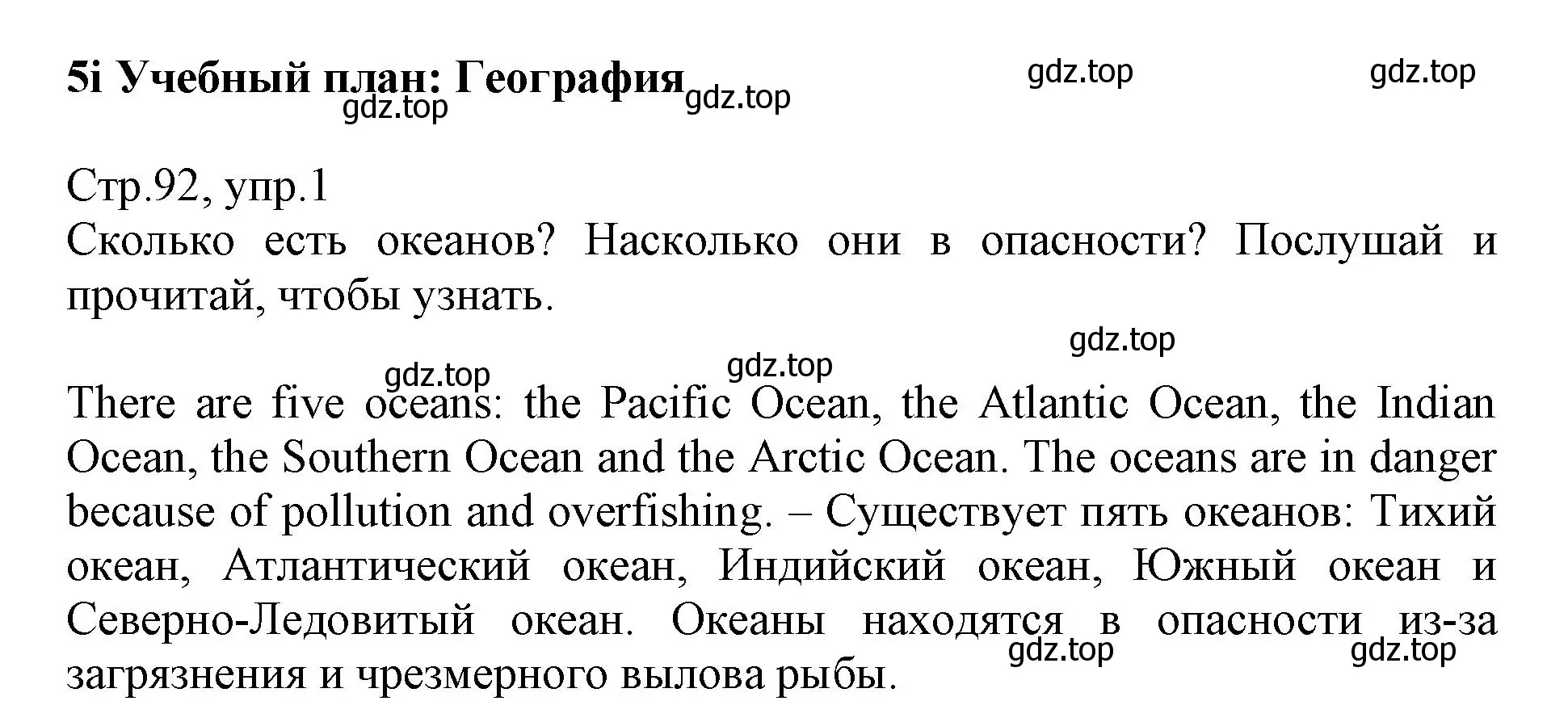 Решение номер 1 (страница 92) гдз по английскому языку 6 класс Баранова, Дули, учебник