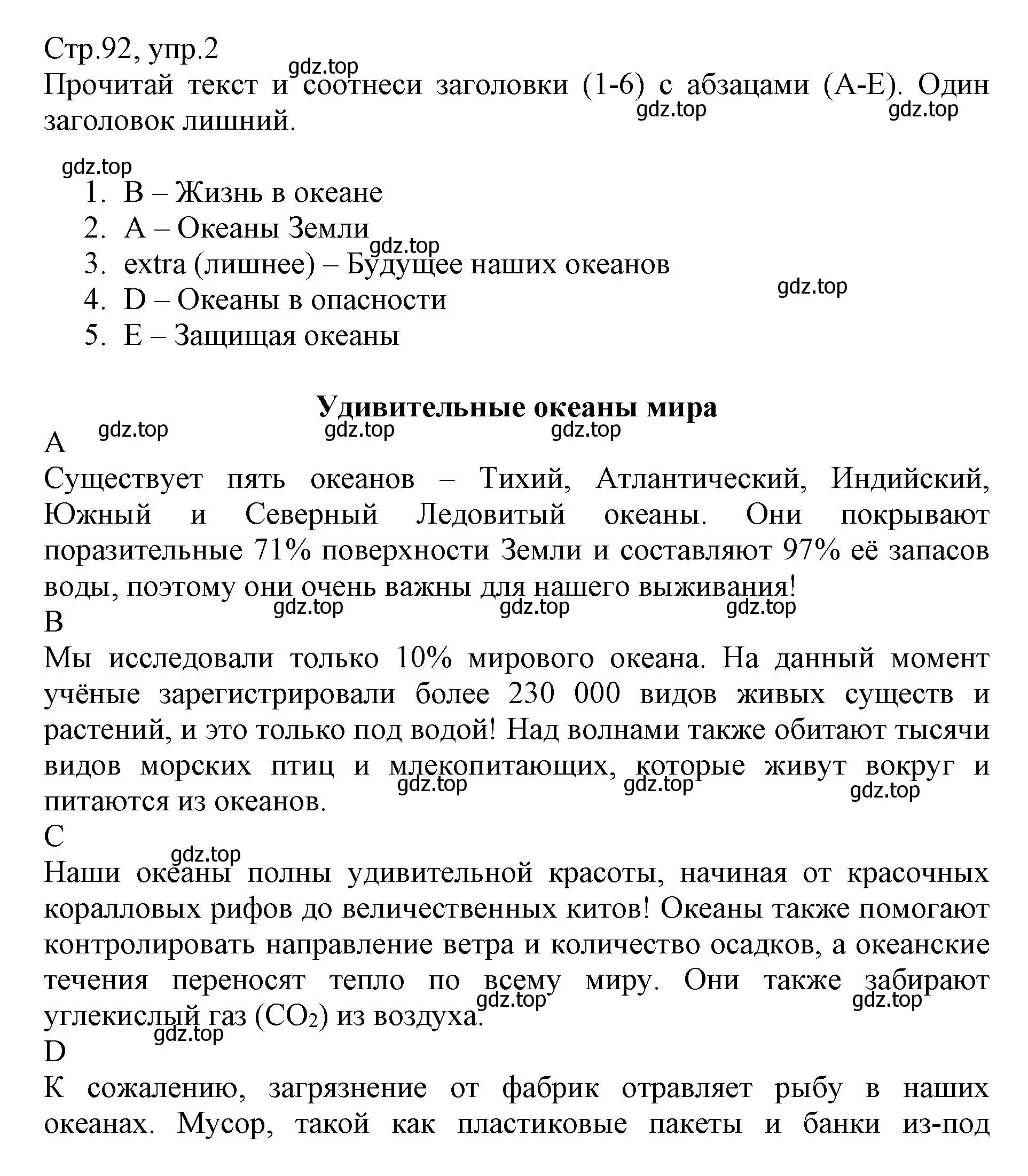 Решение номер 2 (страница 92) гдз по английскому языку 6 класс Баранова, Дули, учебник