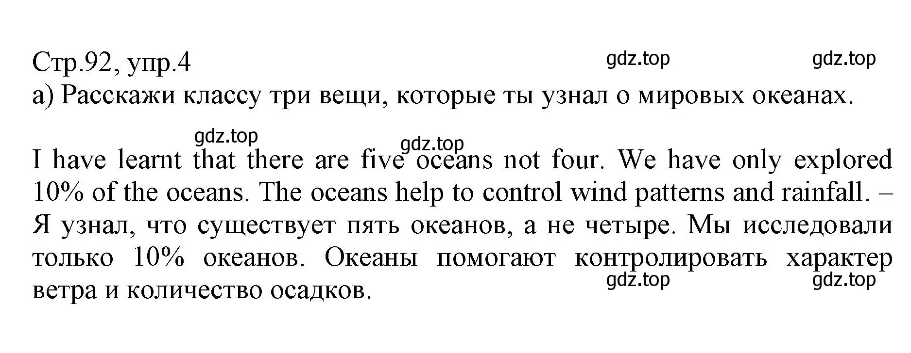 Решение номер 4 (страница 92) гдз по английскому языку 6 класс Баранова, Дули, учебник