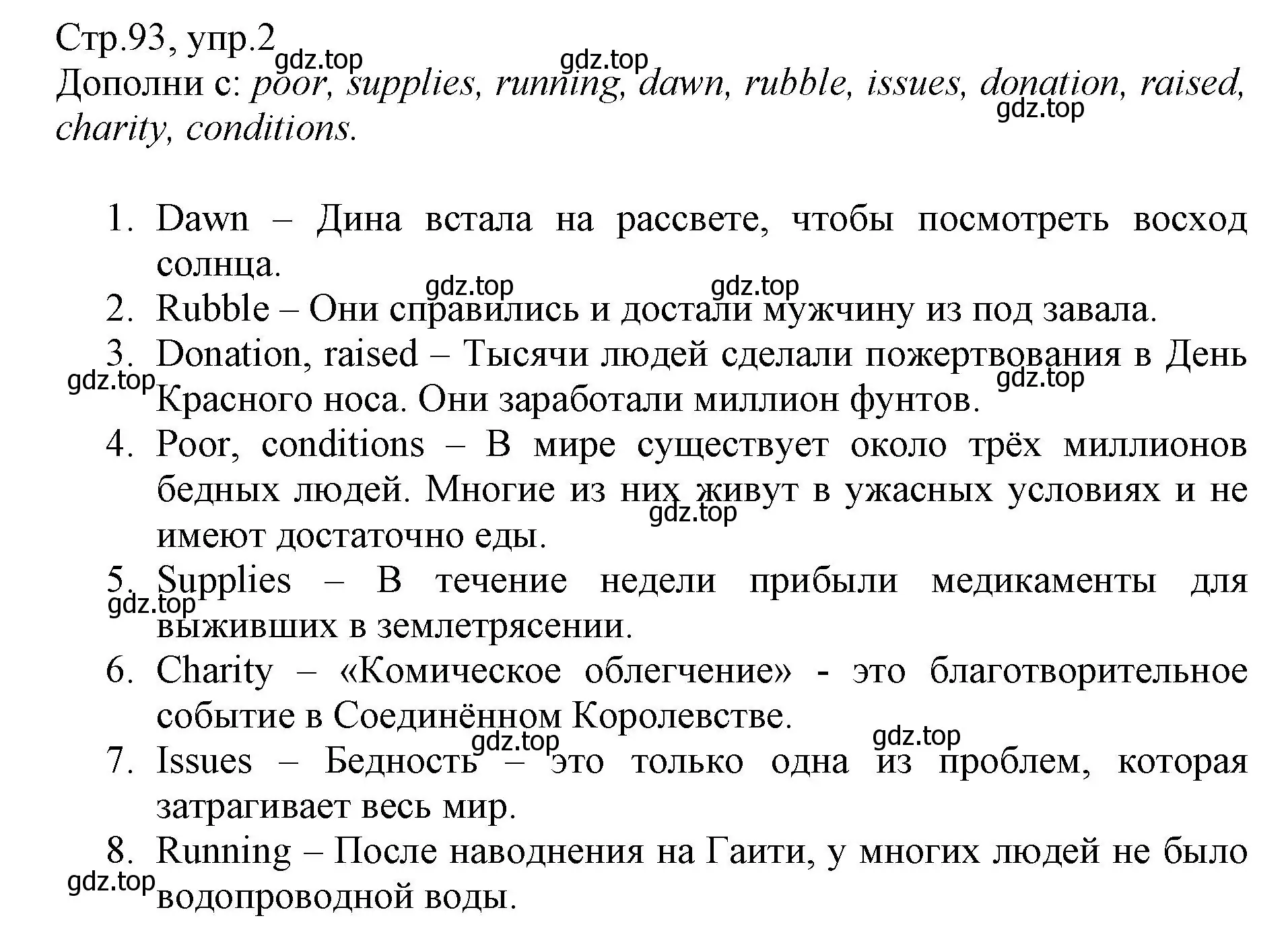 Решение номер 2 (страница 93) гдз по английскому языку 6 класс Баранова, Дули, учебник