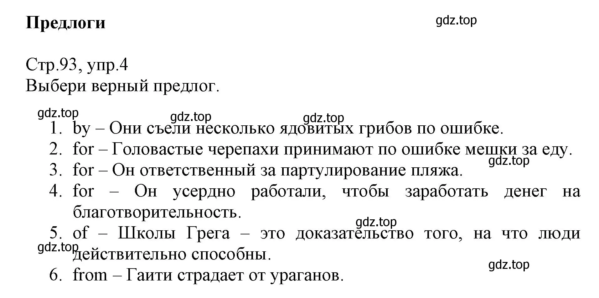 Решение номер 4 (страница 93) гдз по английскому языку 6 класс Баранова, Дули, учебник